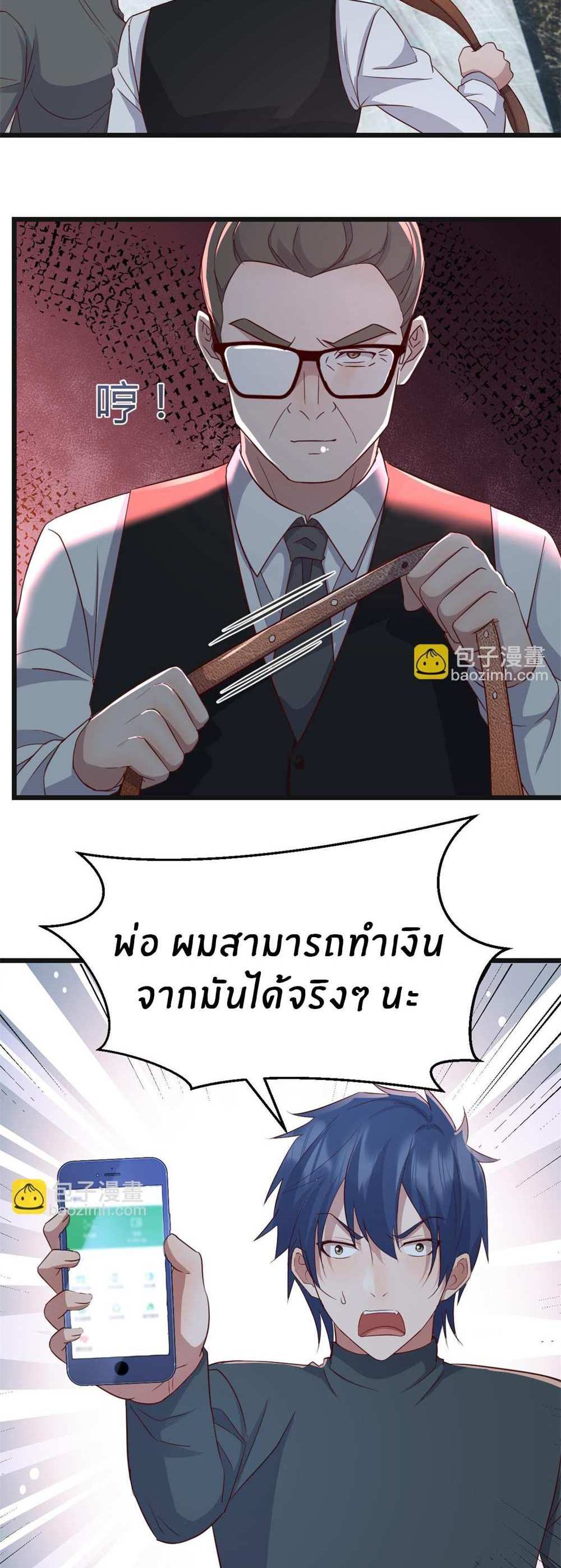 My Sister Is a Superstar แปลไทย