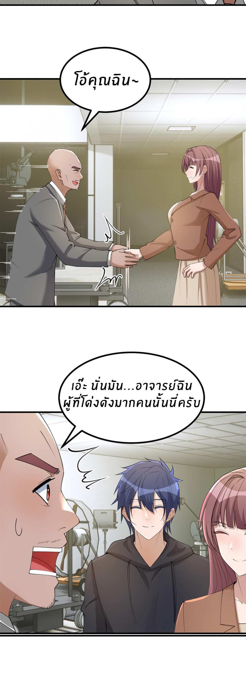 My Sister Is a Superstar แปลไทย