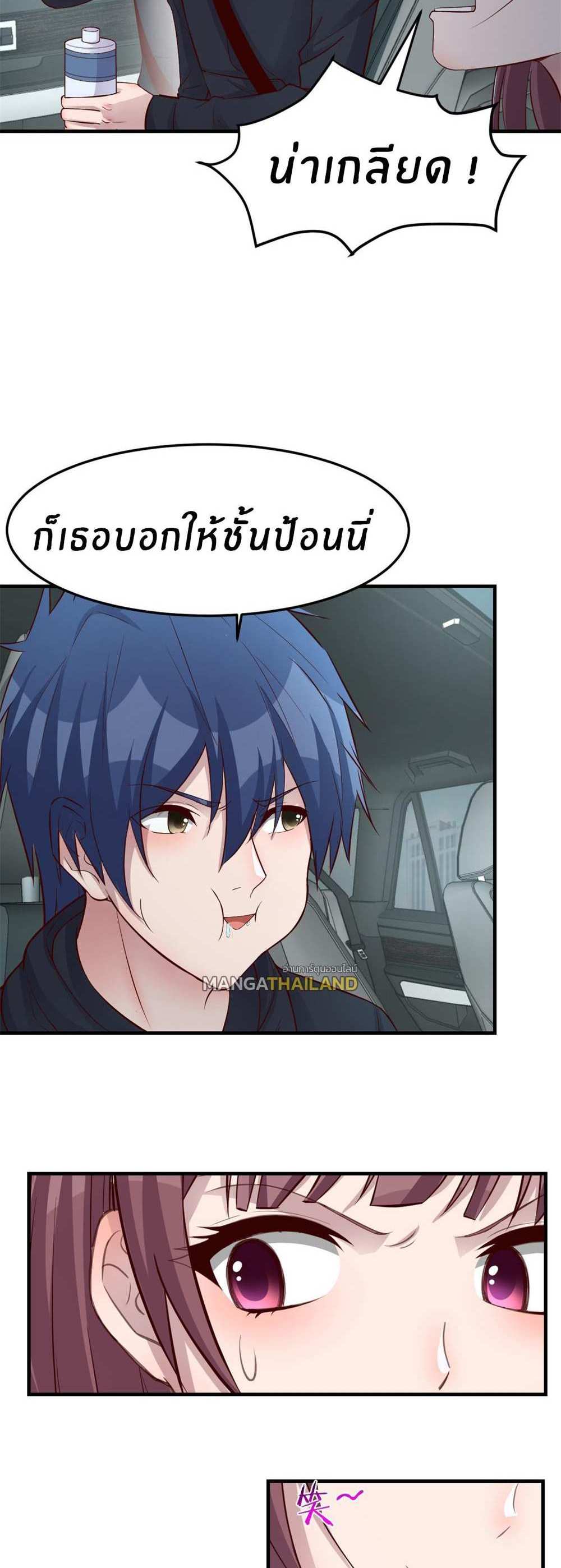 My Sister Is a Superstar แปลไทย