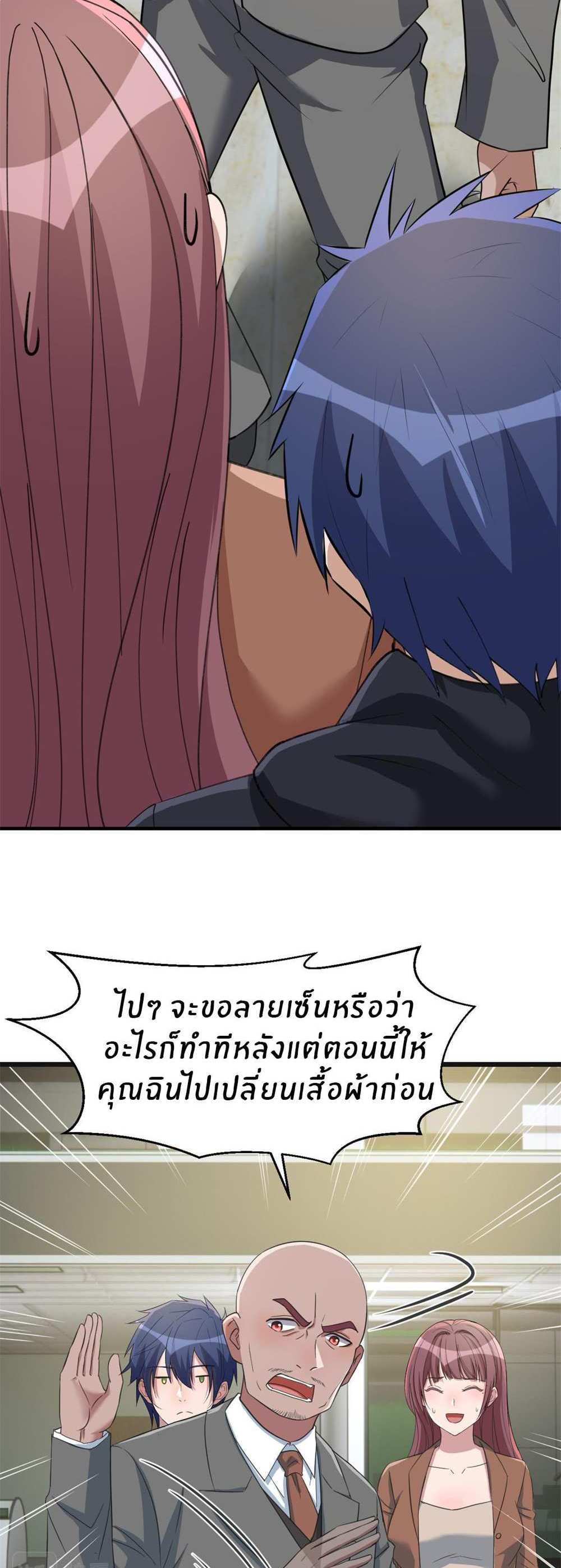 My Sister Is a Superstar แปลไทย