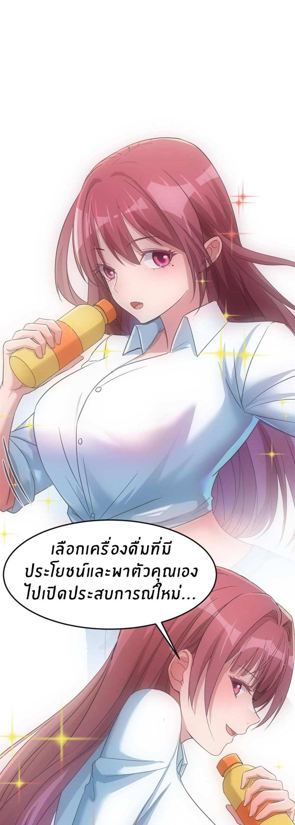 My Sister Is a Superstar แปลไทย