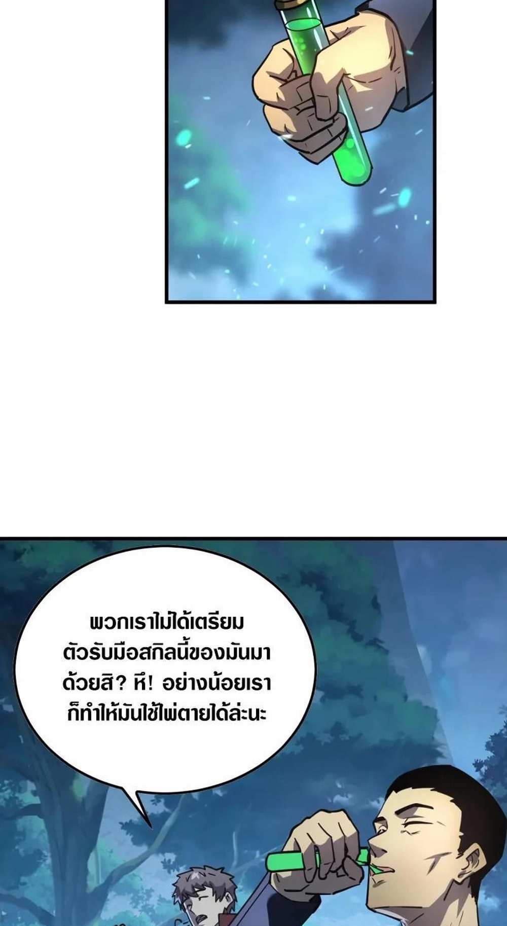 Rise From The Rubble แปลไทย