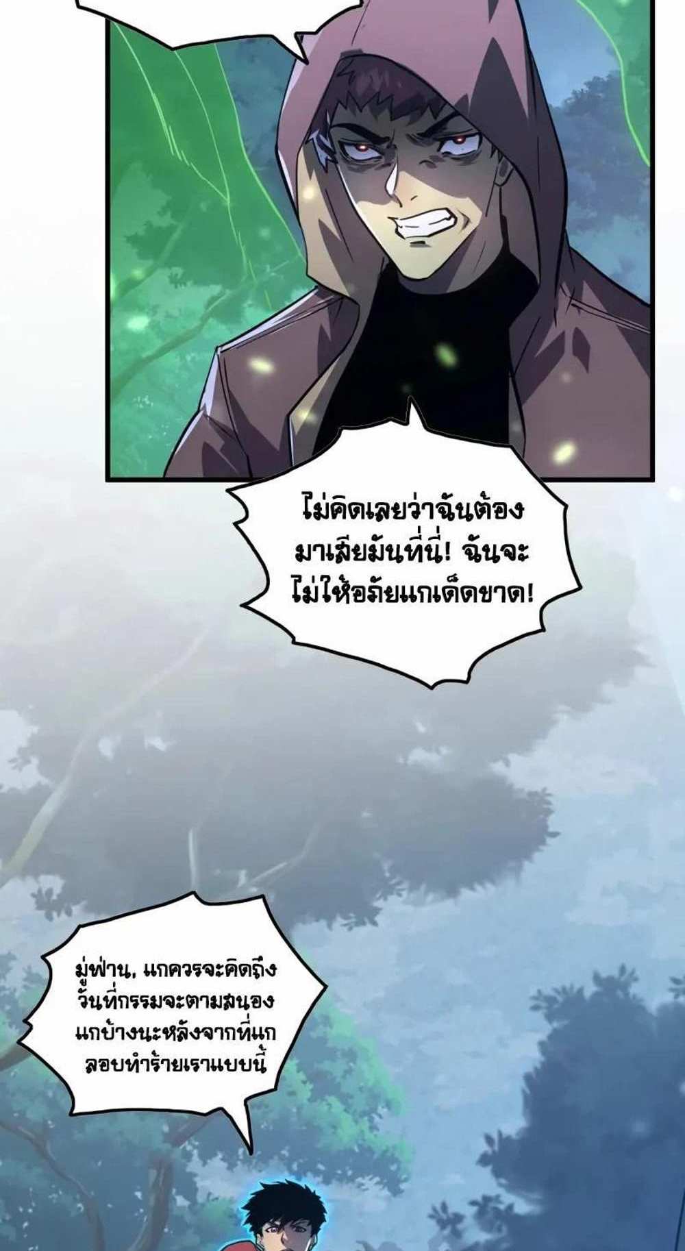 Rise From The Rubble แปลไทย