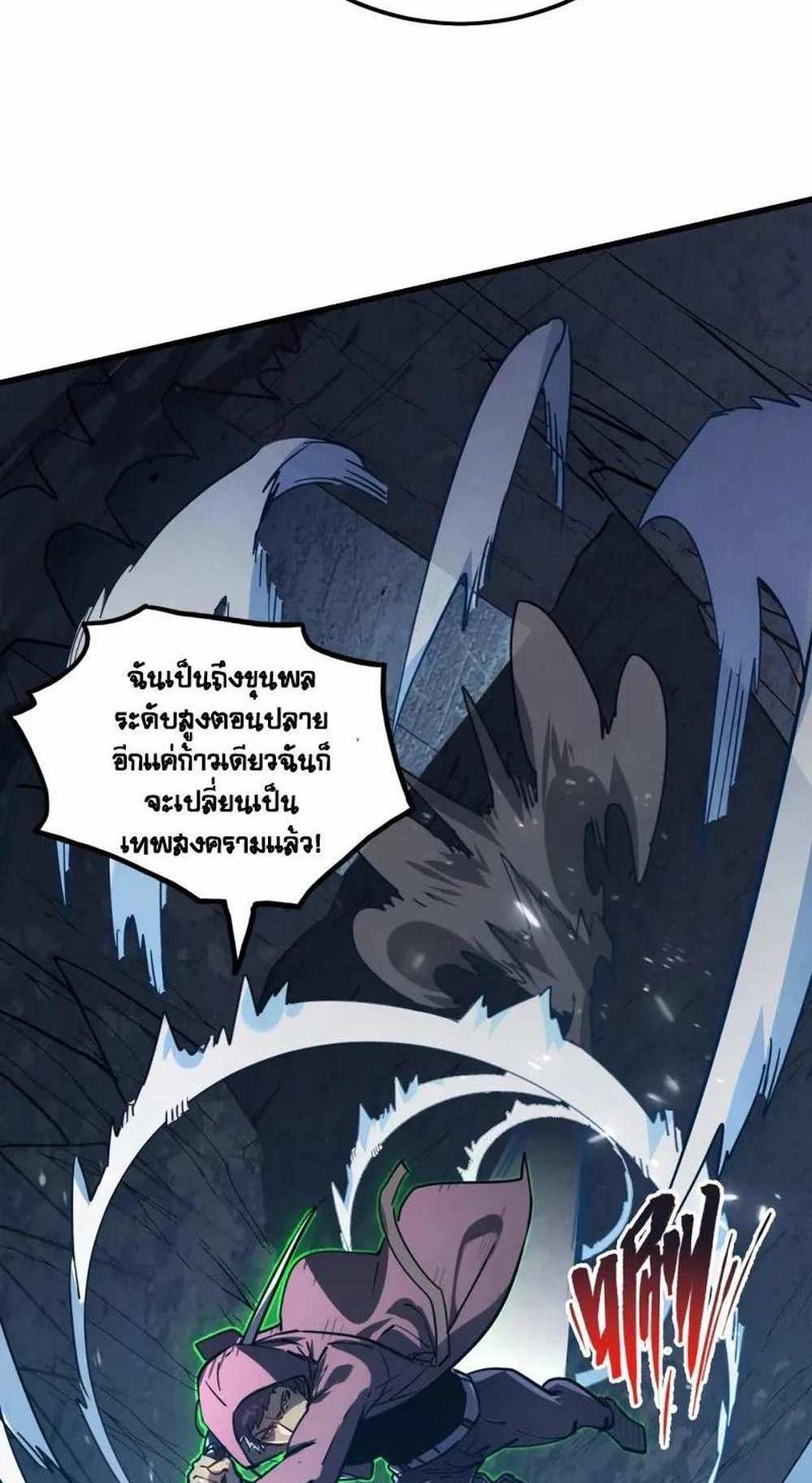 Rise From The Rubble แปลไทย