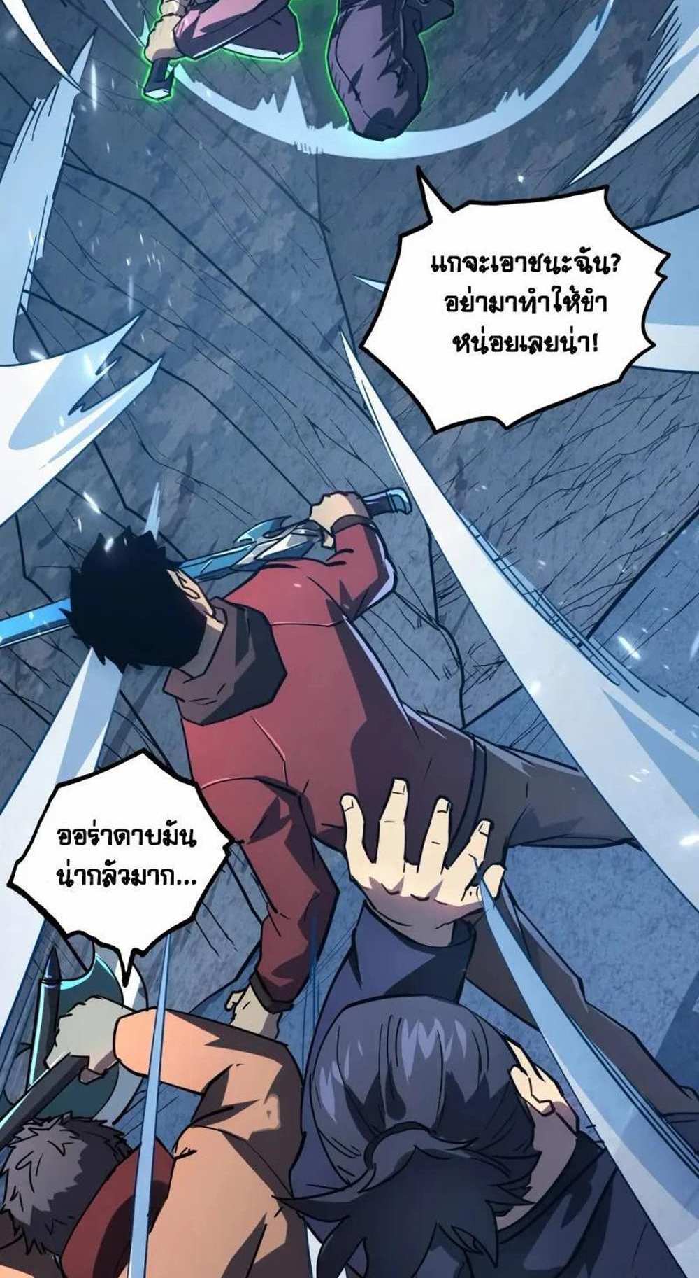 Rise From The Rubble แปลไทย