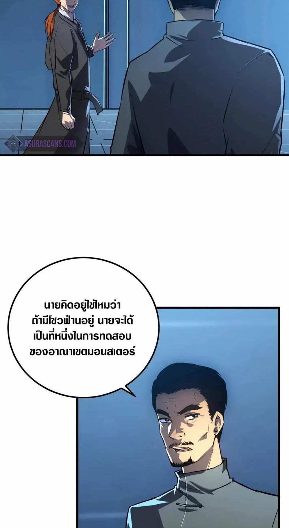 Rise From The Rubble แปลไทย