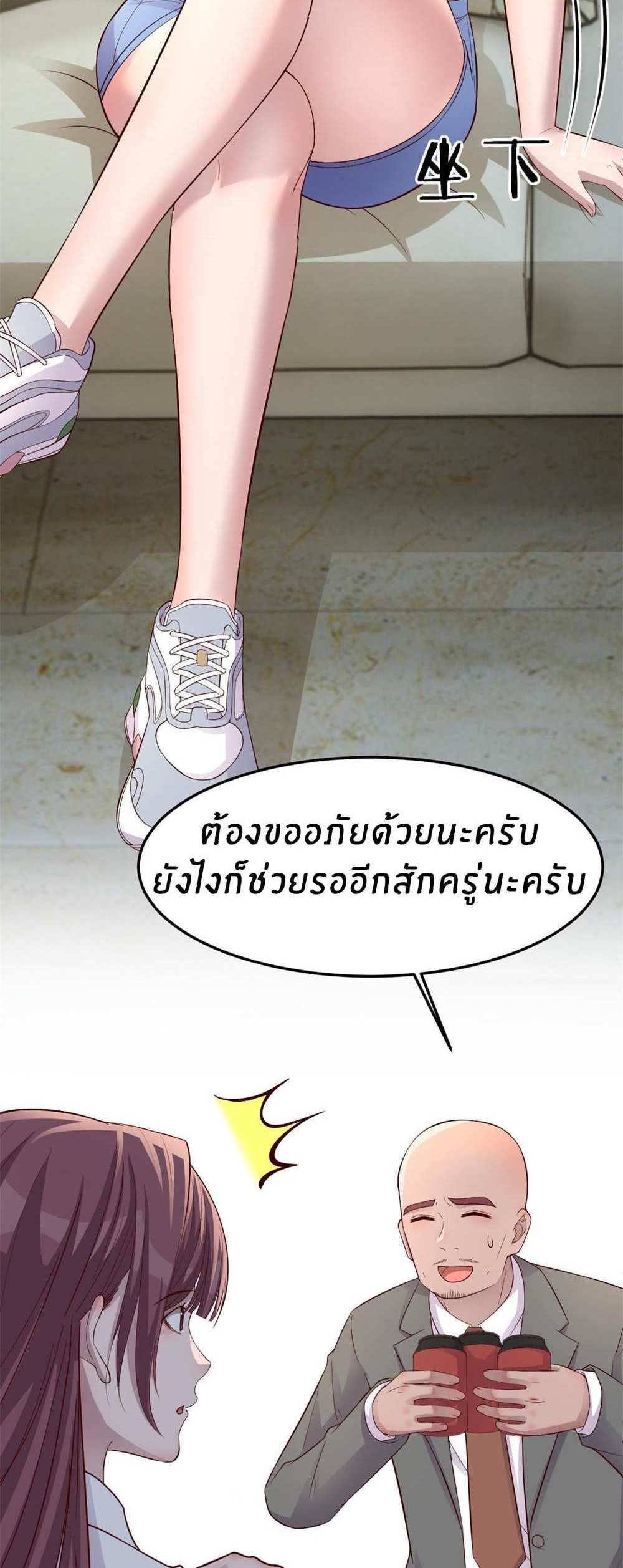 My Sister Is a Superstar แปลไทย
