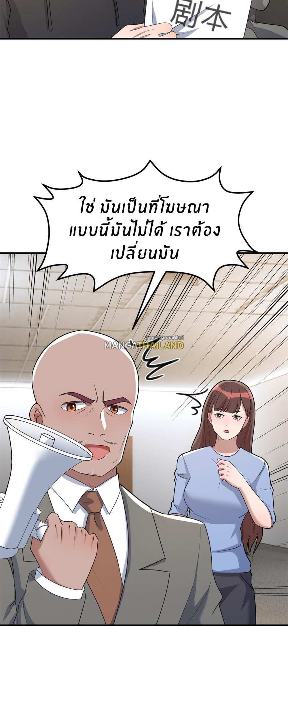My Sister Is a Superstar แปลไทย