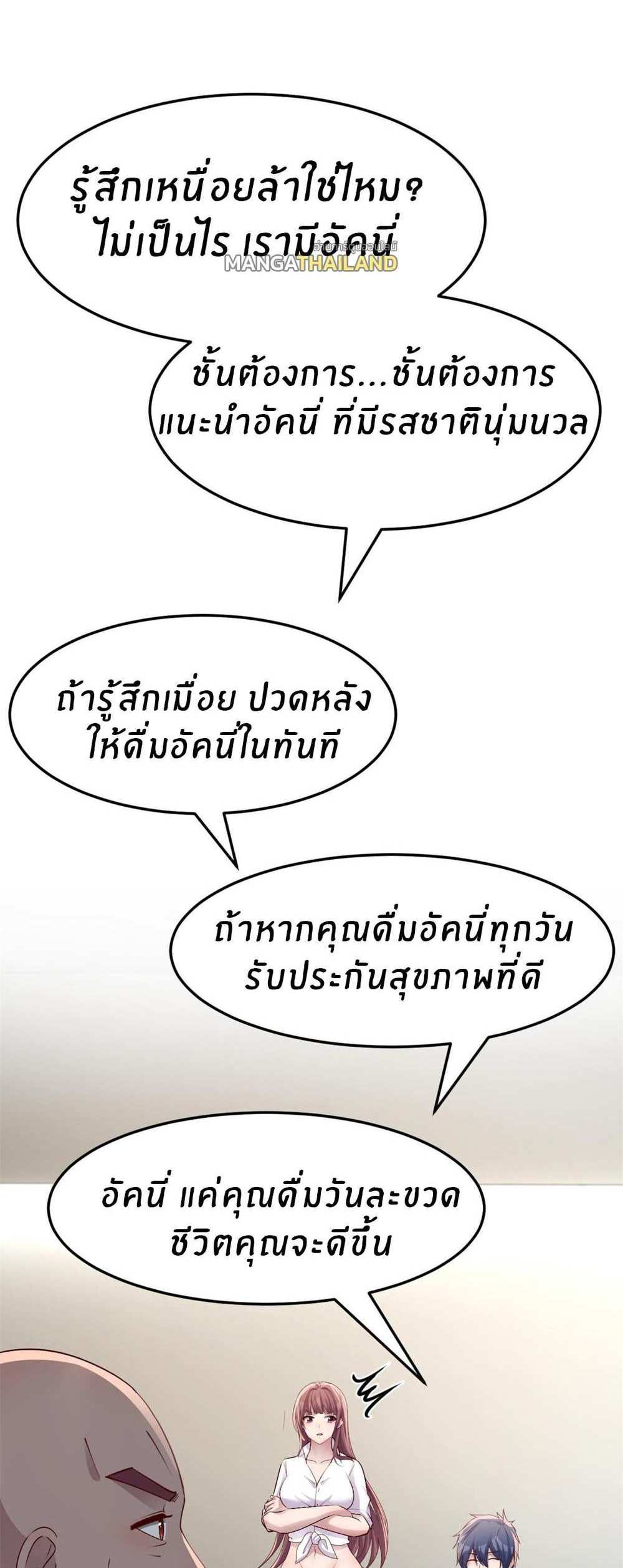My Sister Is a Superstar แปลไทย