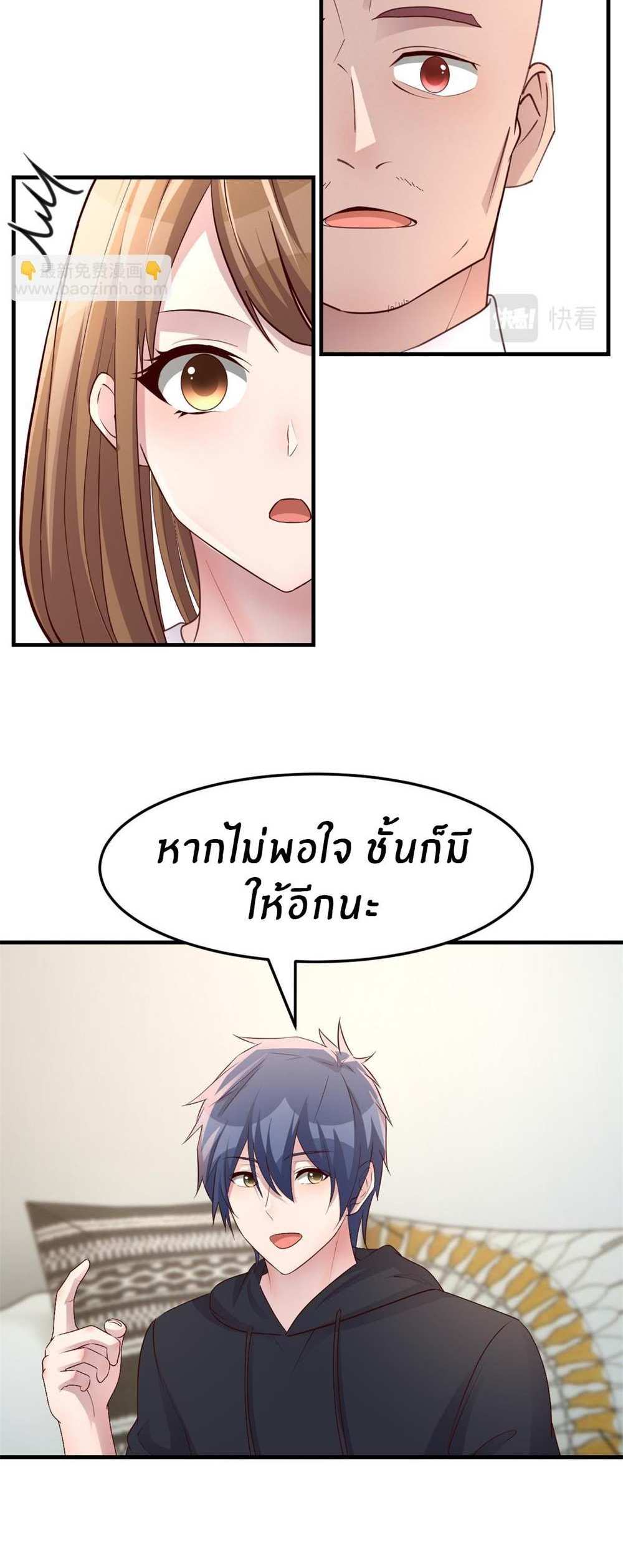 My Sister Is a Superstar แปลไทย