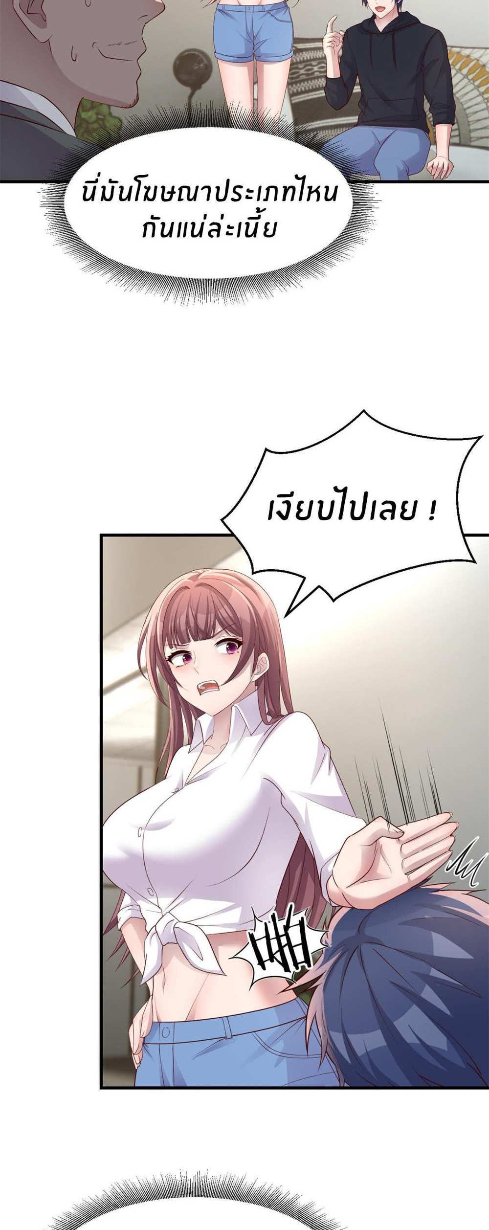 My Sister Is a Superstar แปลไทย