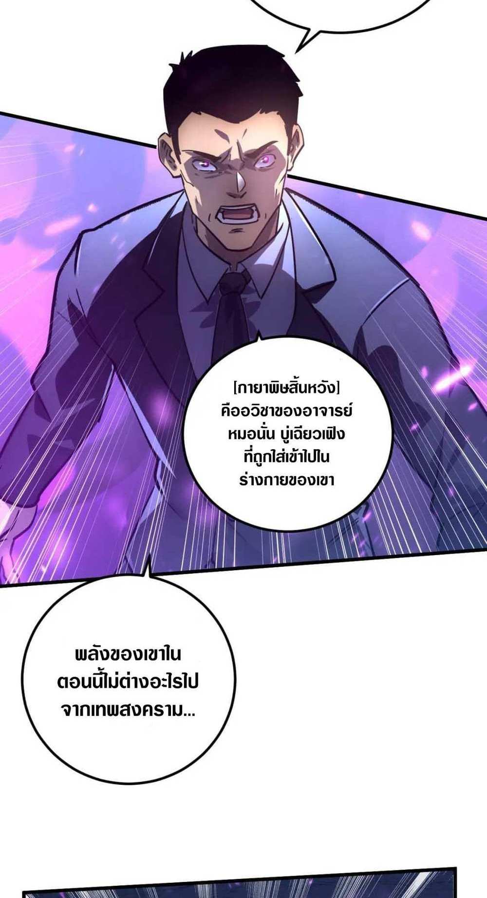 Rise From The Rubble แปลไทย