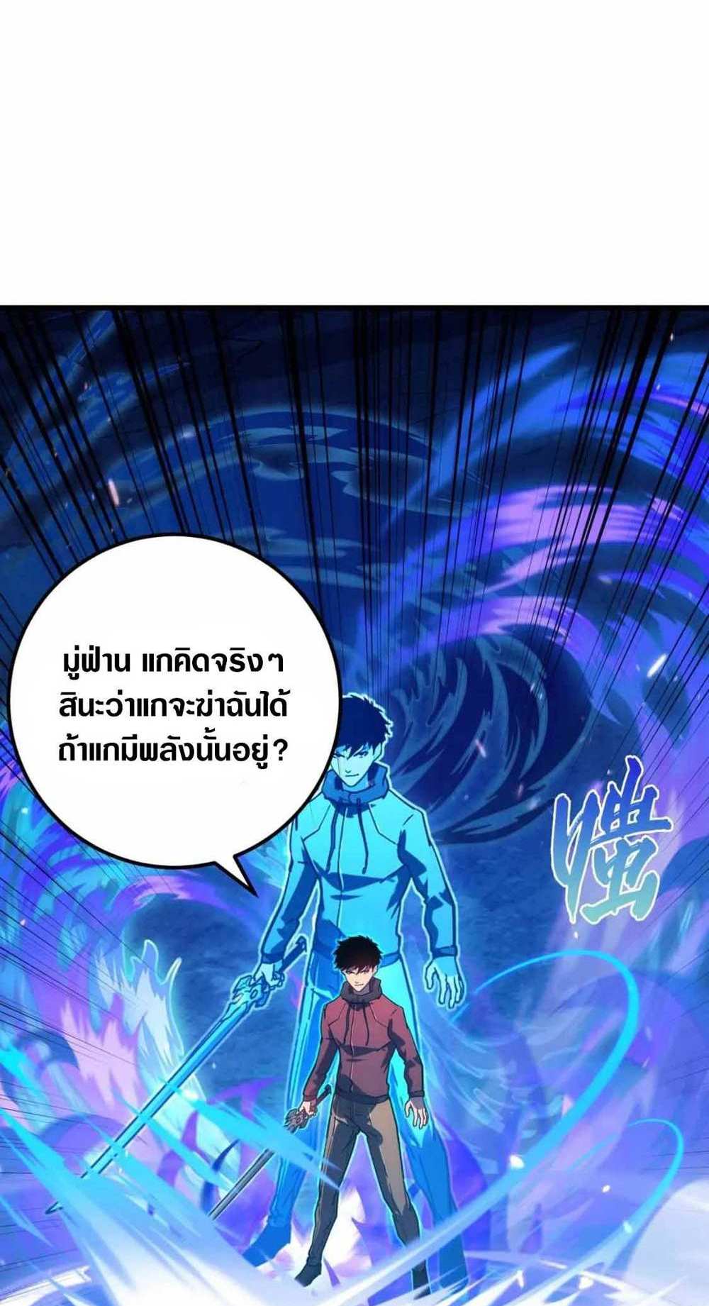 Rise From The Rubble แปลไทย