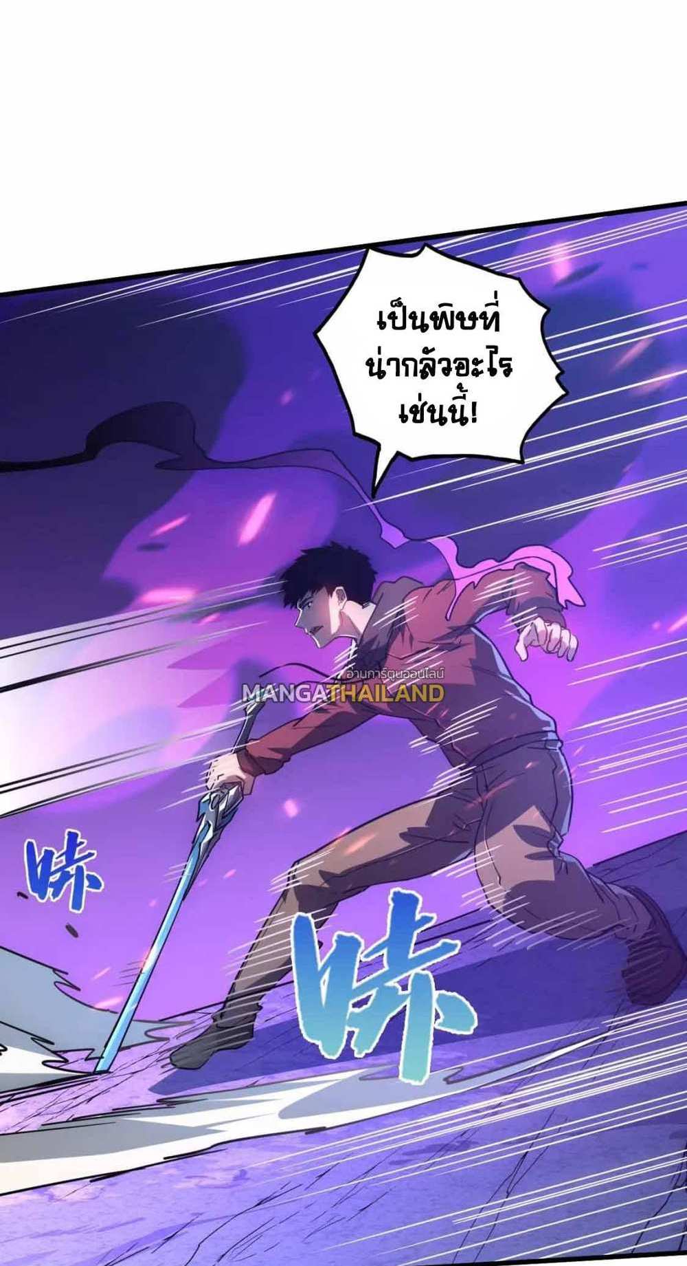 Rise From The Rubble แปลไทย