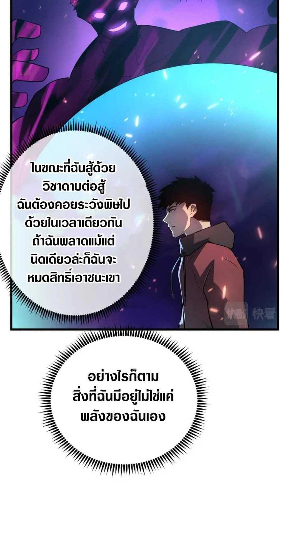 Rise From The Rubble แปลไทย