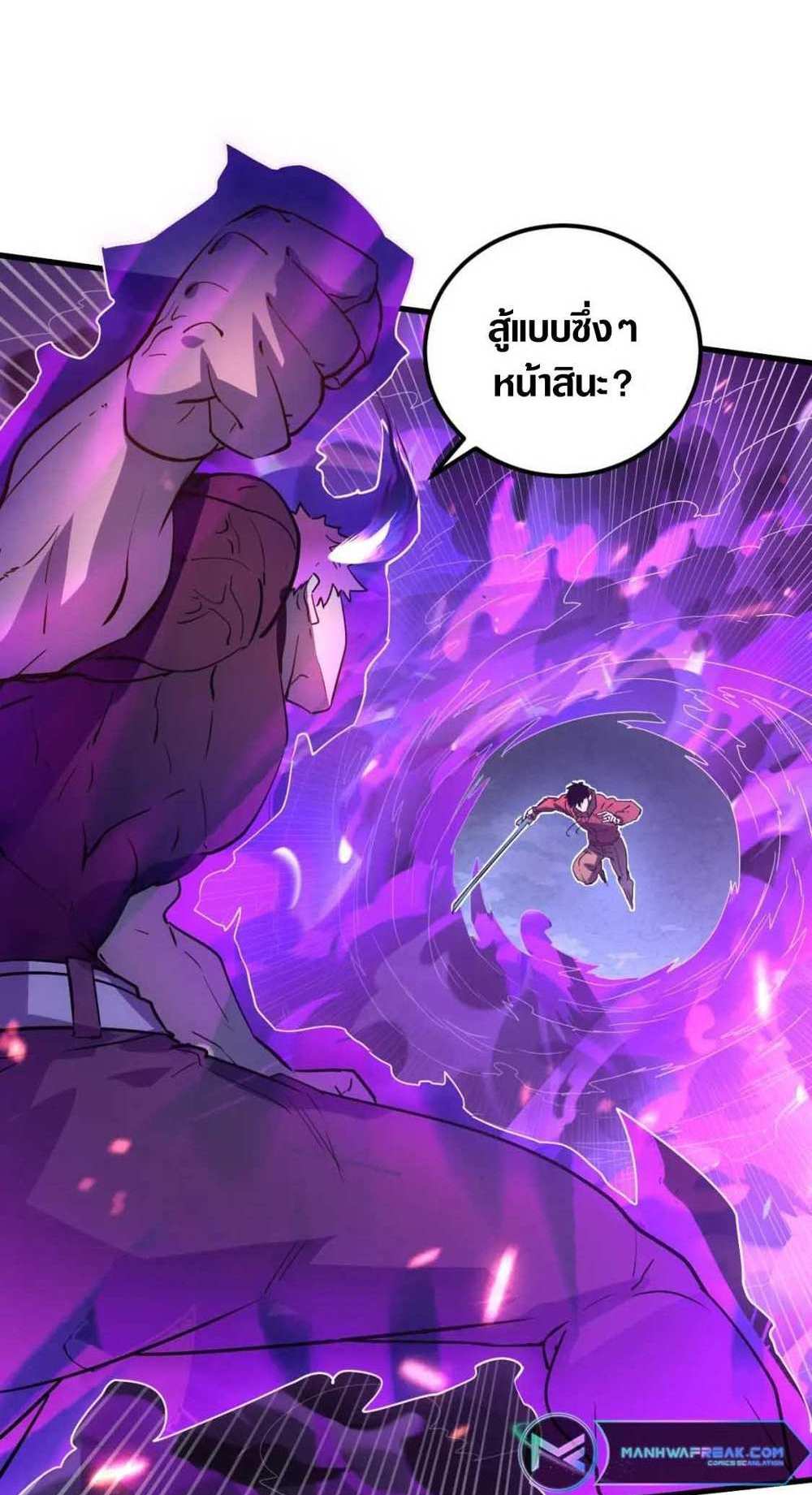 Rise From The Rubble แปลไทย