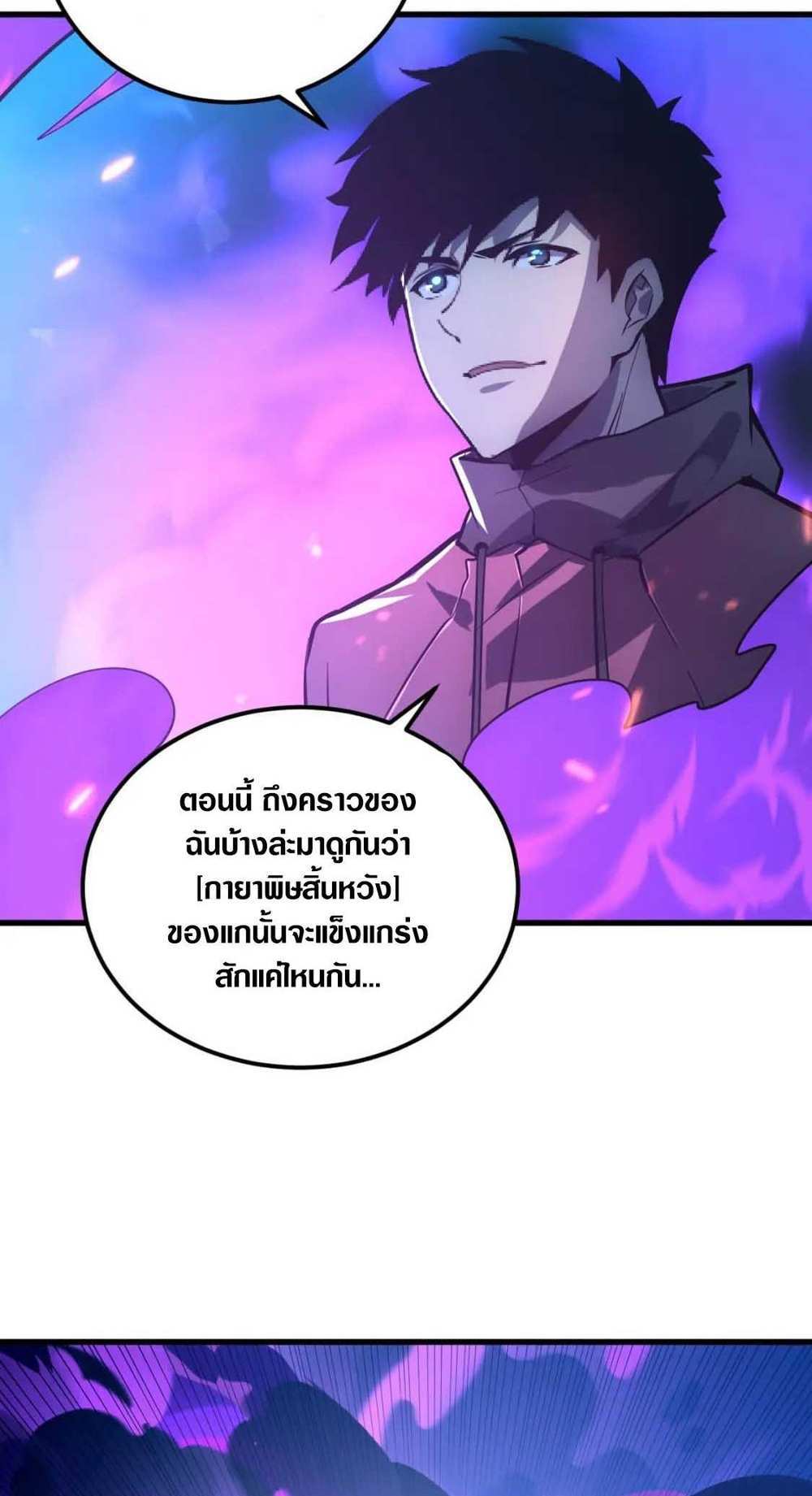 Rise From The Rubble แปลไทย