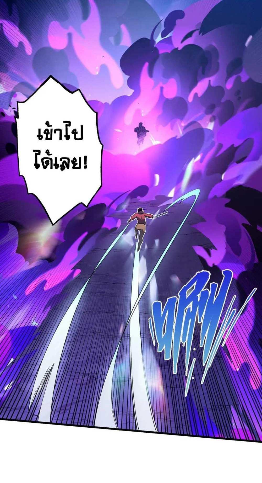 Rise From The Rubble แปลไทย