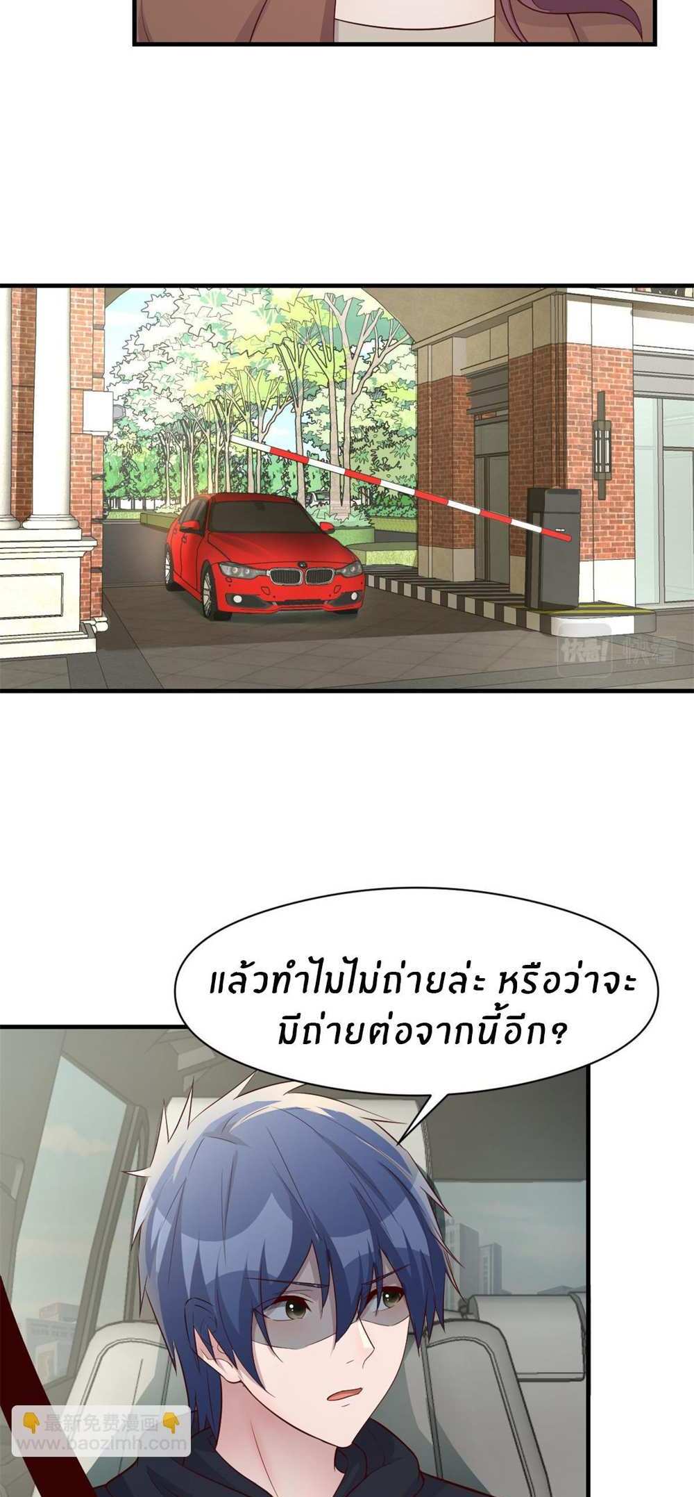 My Sister Is a Superstar แปลไทย