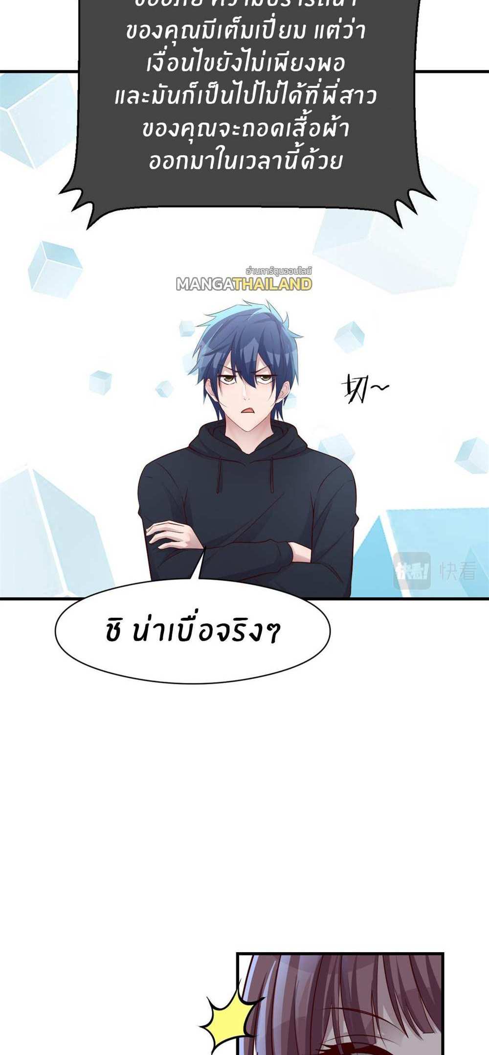 My Sister Is a Superstar แปลไทย