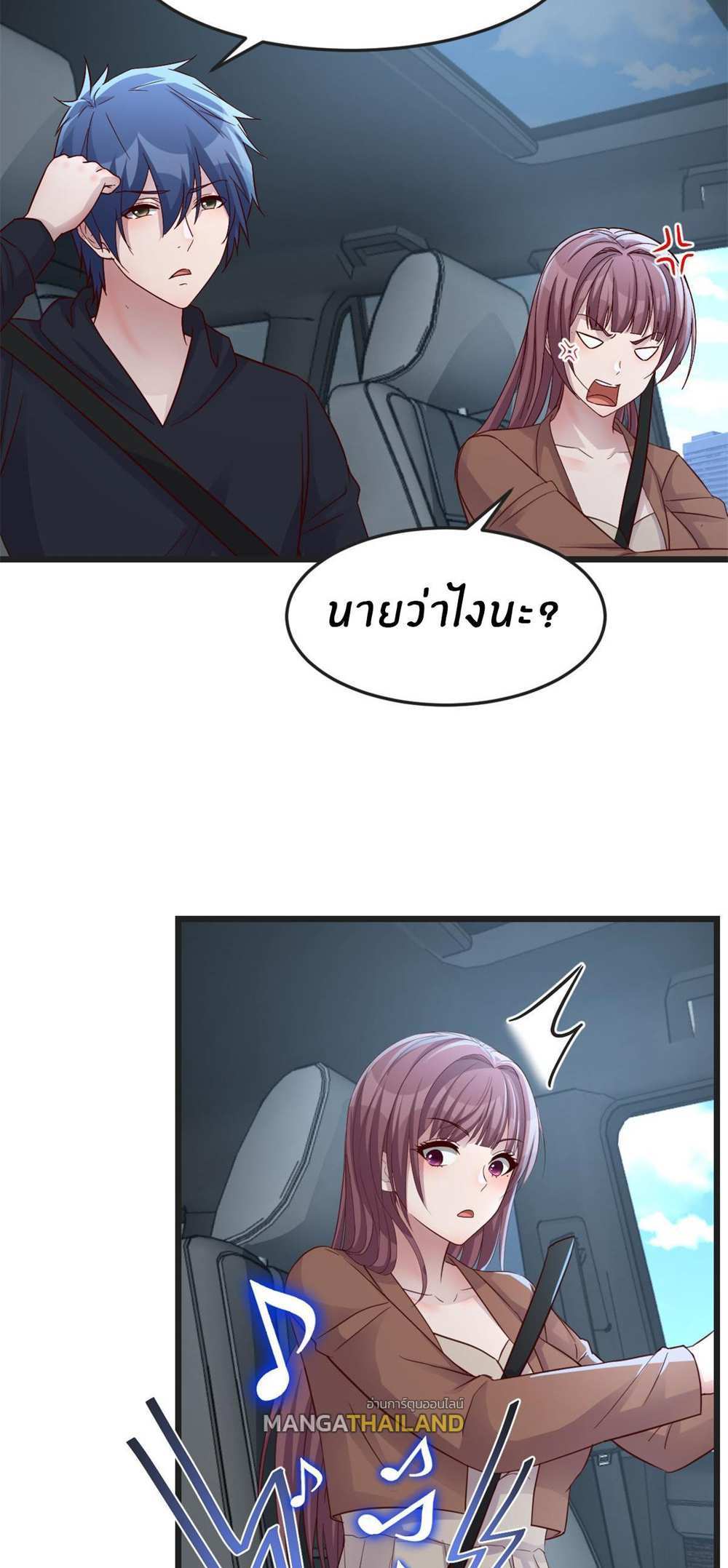My Sister Is a Superstar แปลไทย