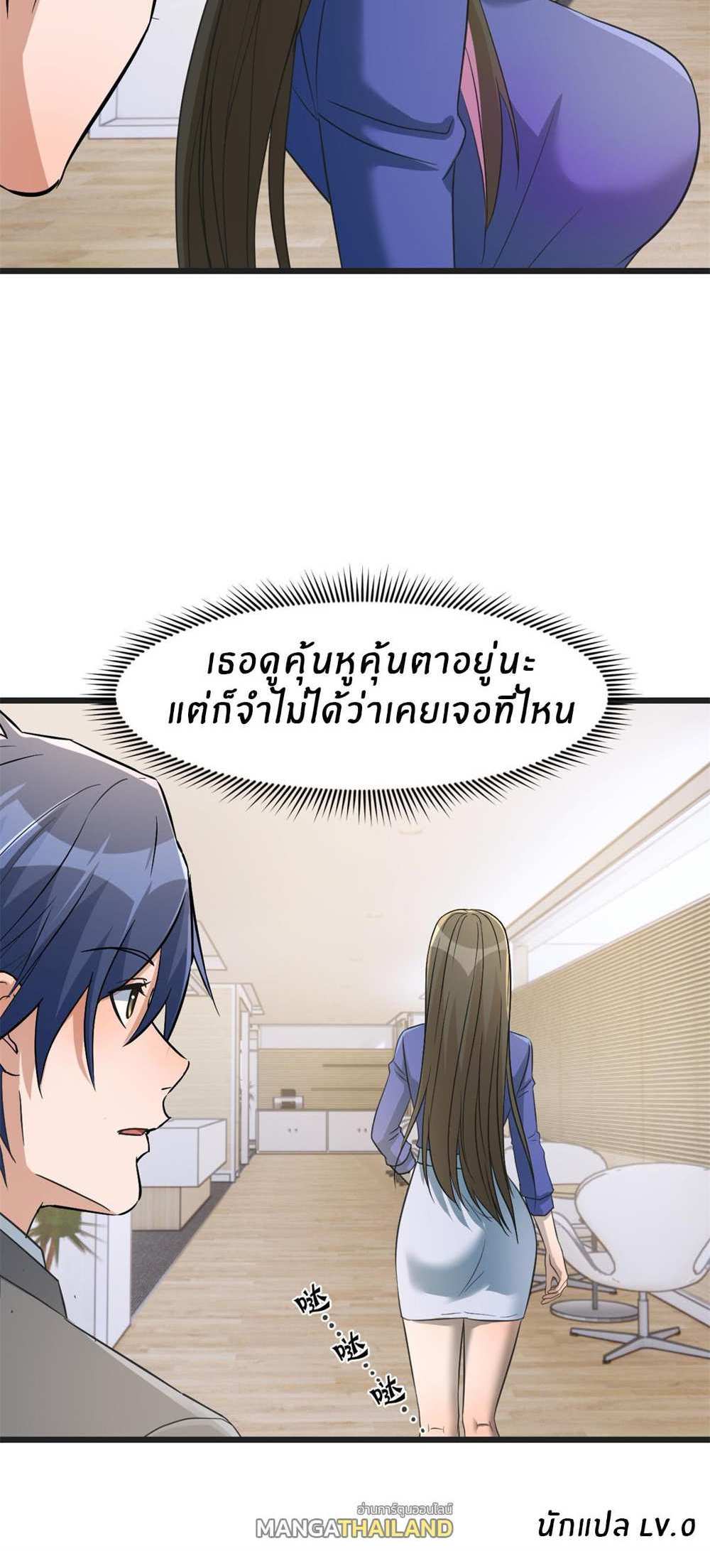 My Sister Is a Superstar แปลไทย