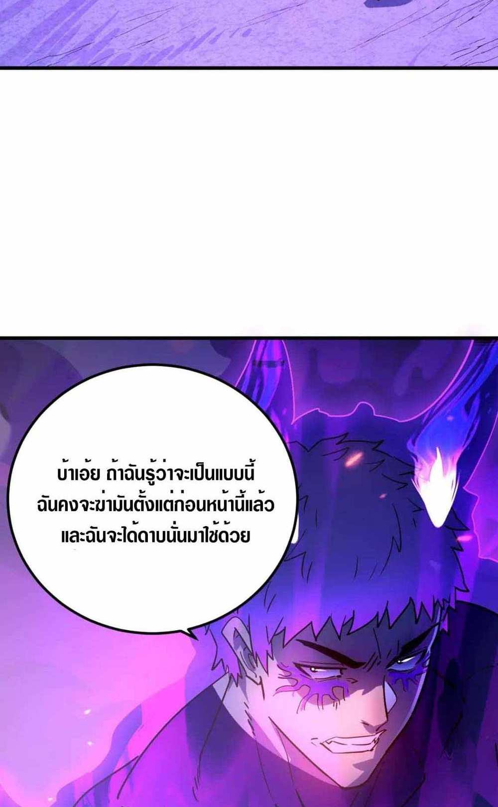 Rise From The Rubble แปลไทย