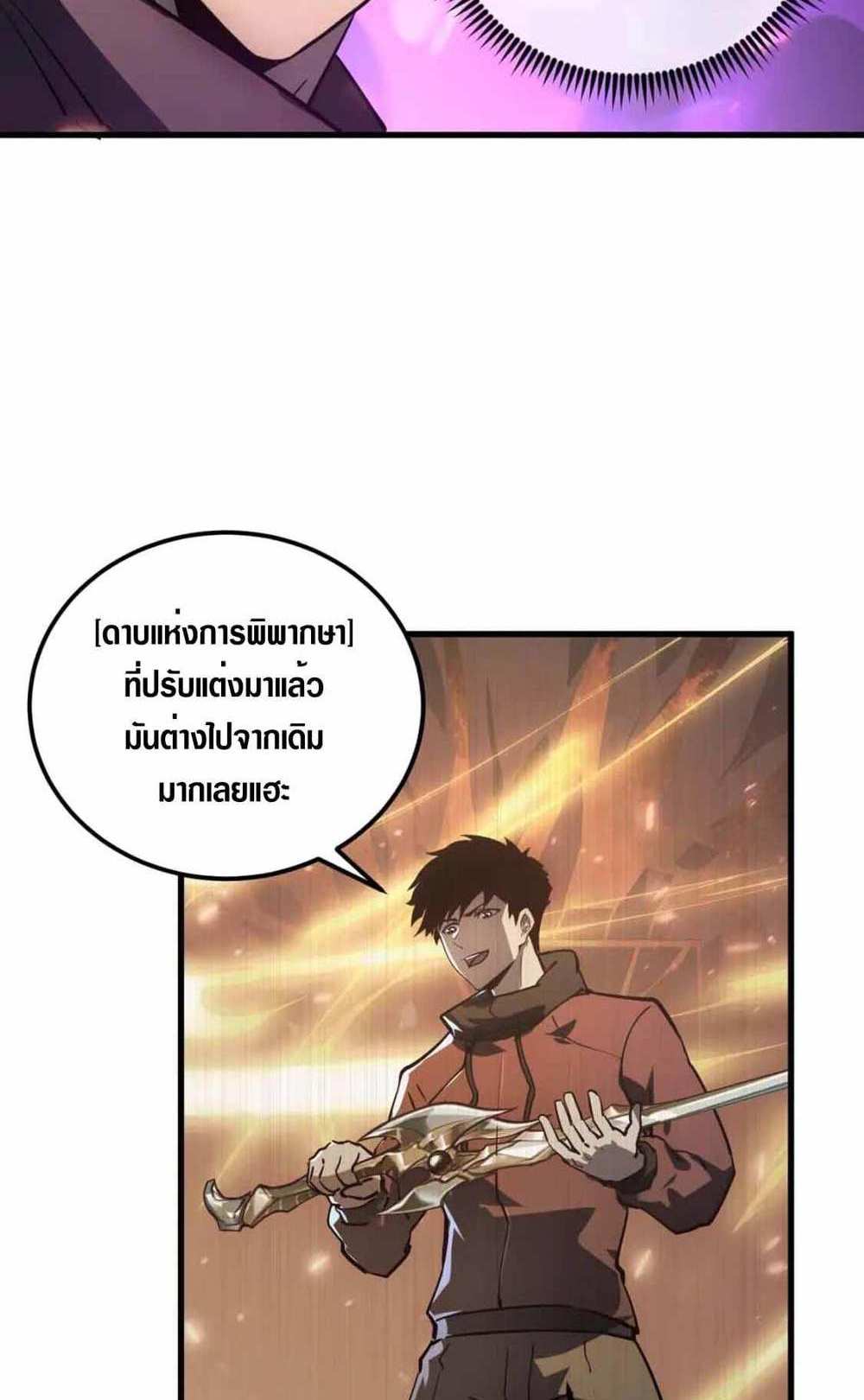 Rise From The Rubble แปลไทย