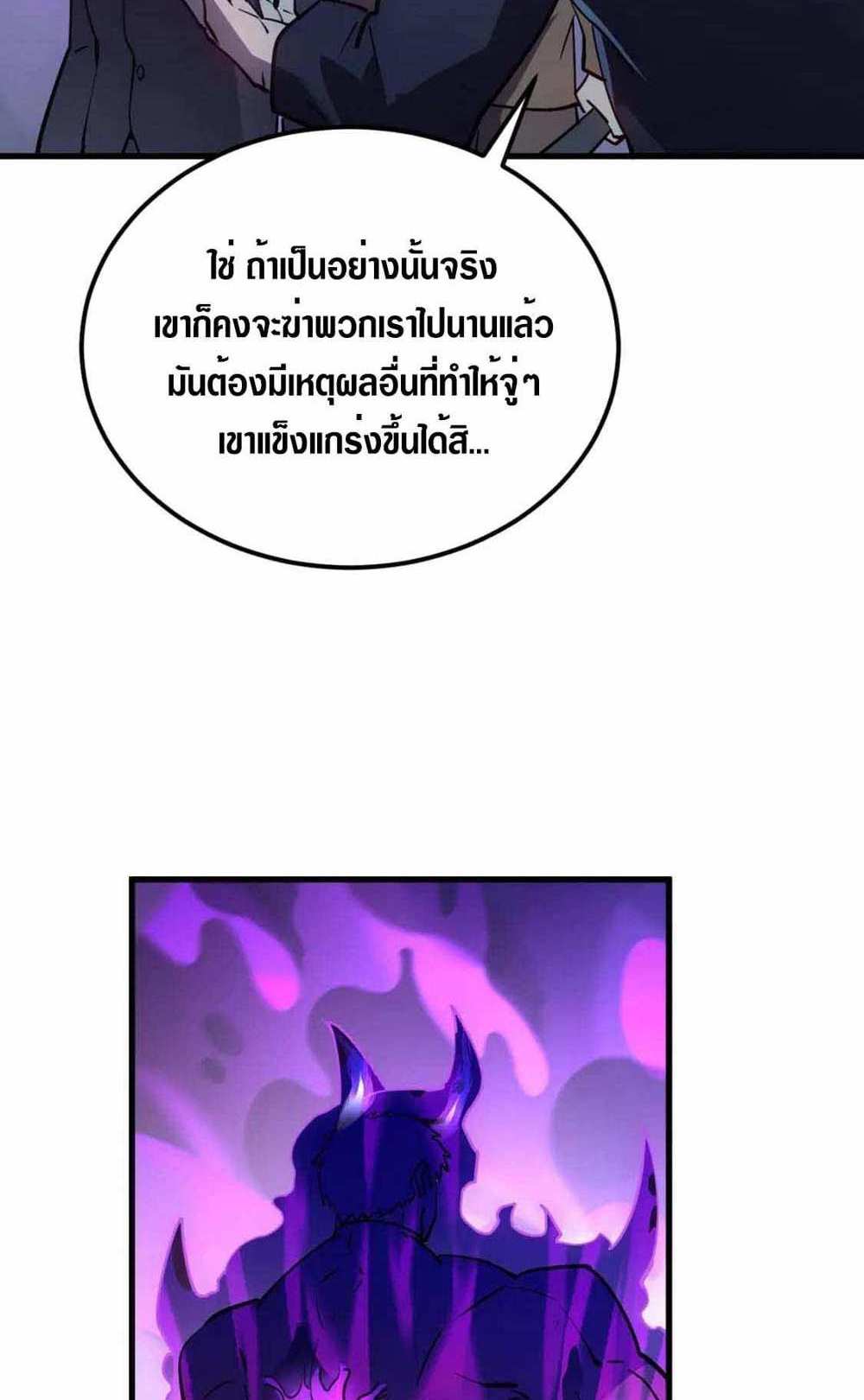 Rise From The Rubble แปลไทย