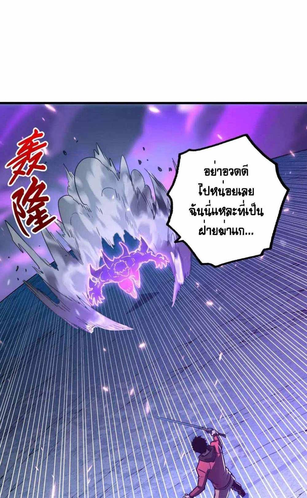 Rise From The Rubble แปลไทย