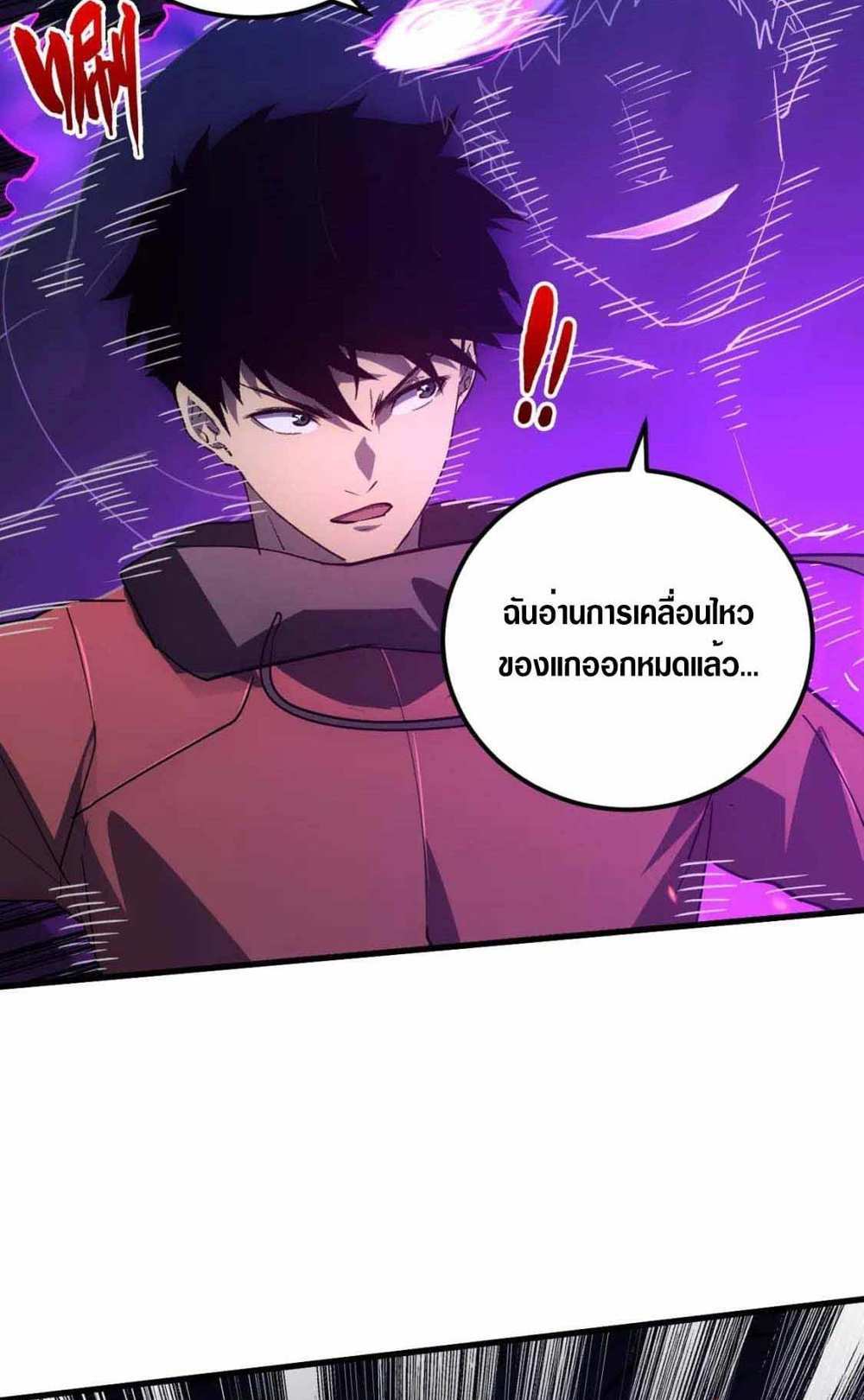 Rise From The Rubble แปลไทย