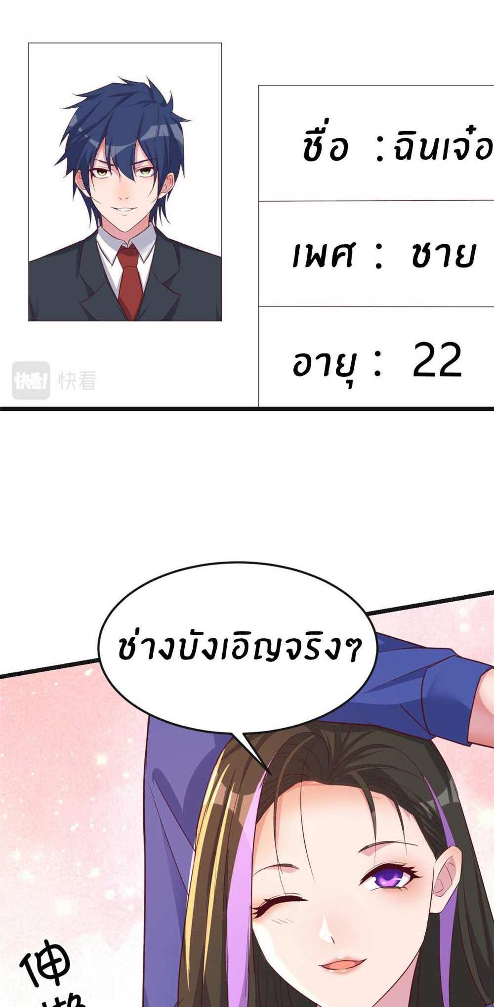 My Sister Is a Superstar แปลไทย