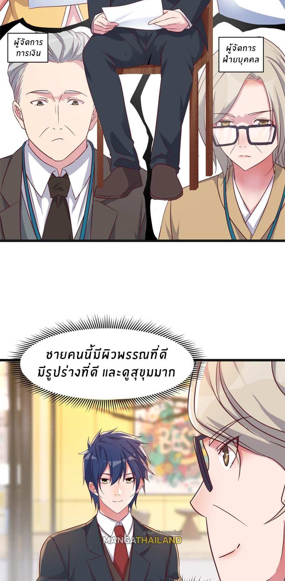 My Sister Is a Superstar แปลไทย