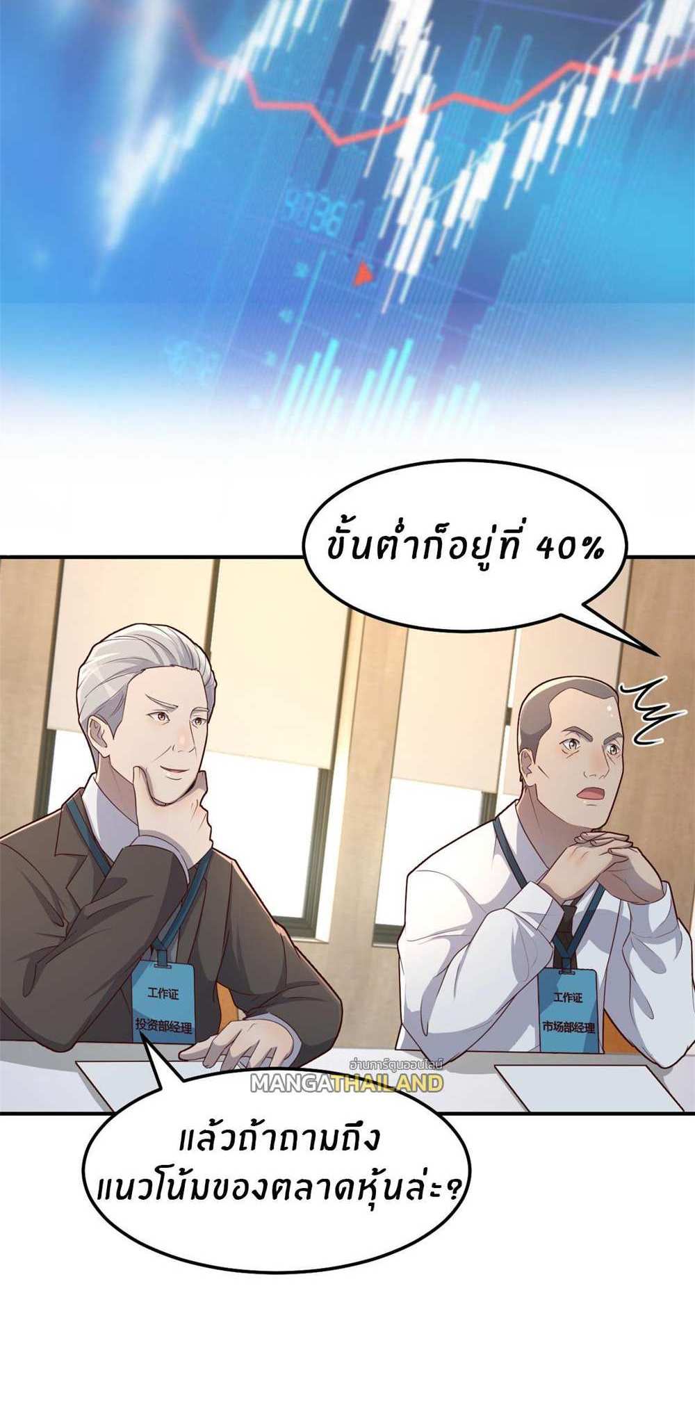 My Sister Is a Superstar แปลไทย