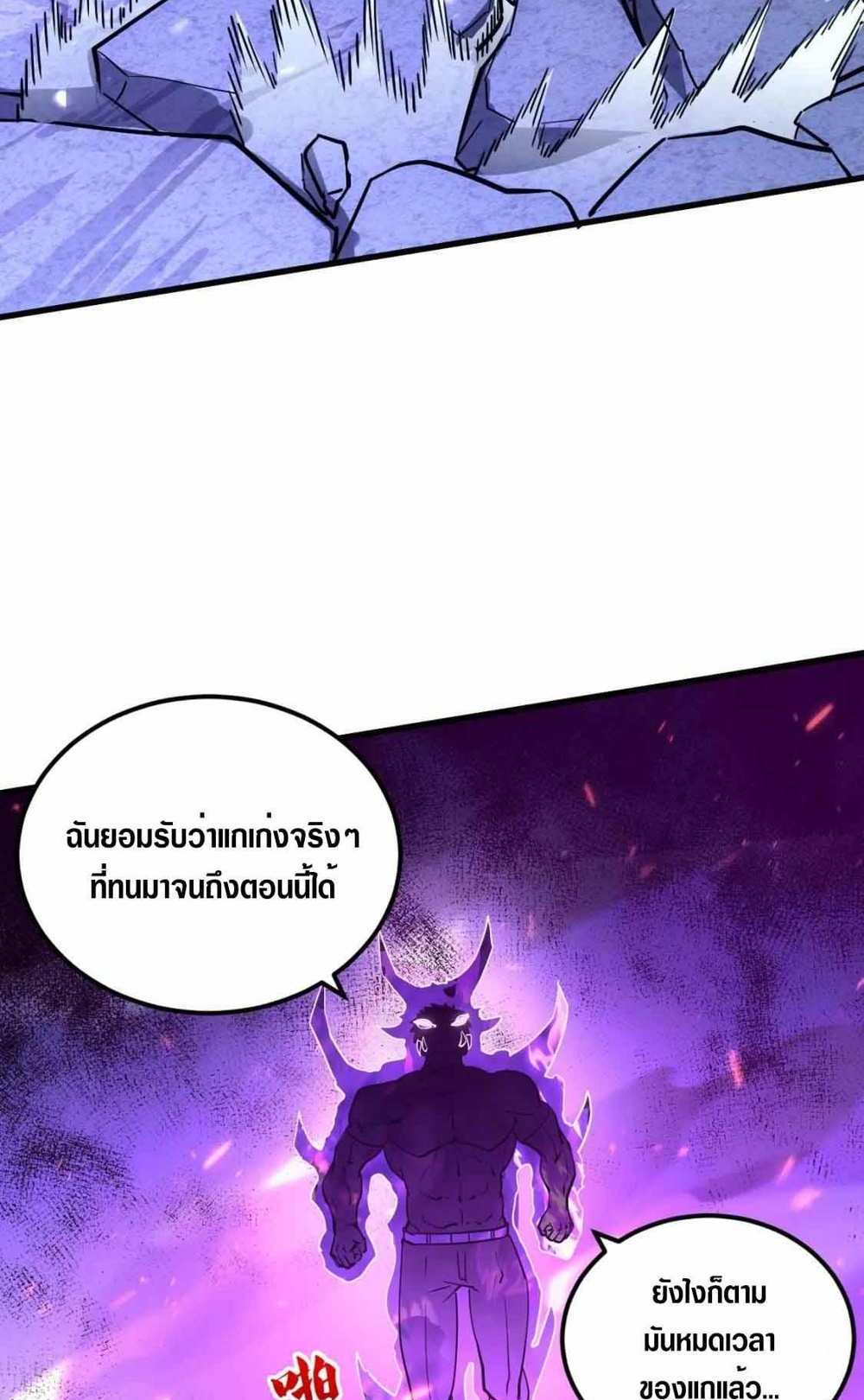 Rise From The Rubble แปลไทย