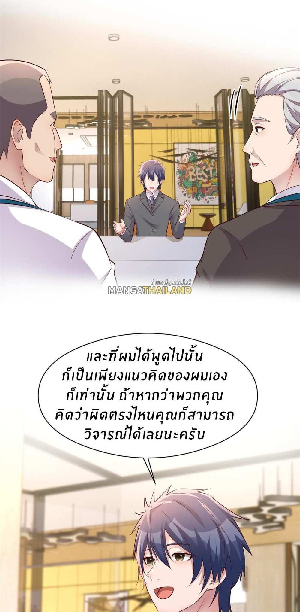 My Sister Is a Superstar แปลไทย