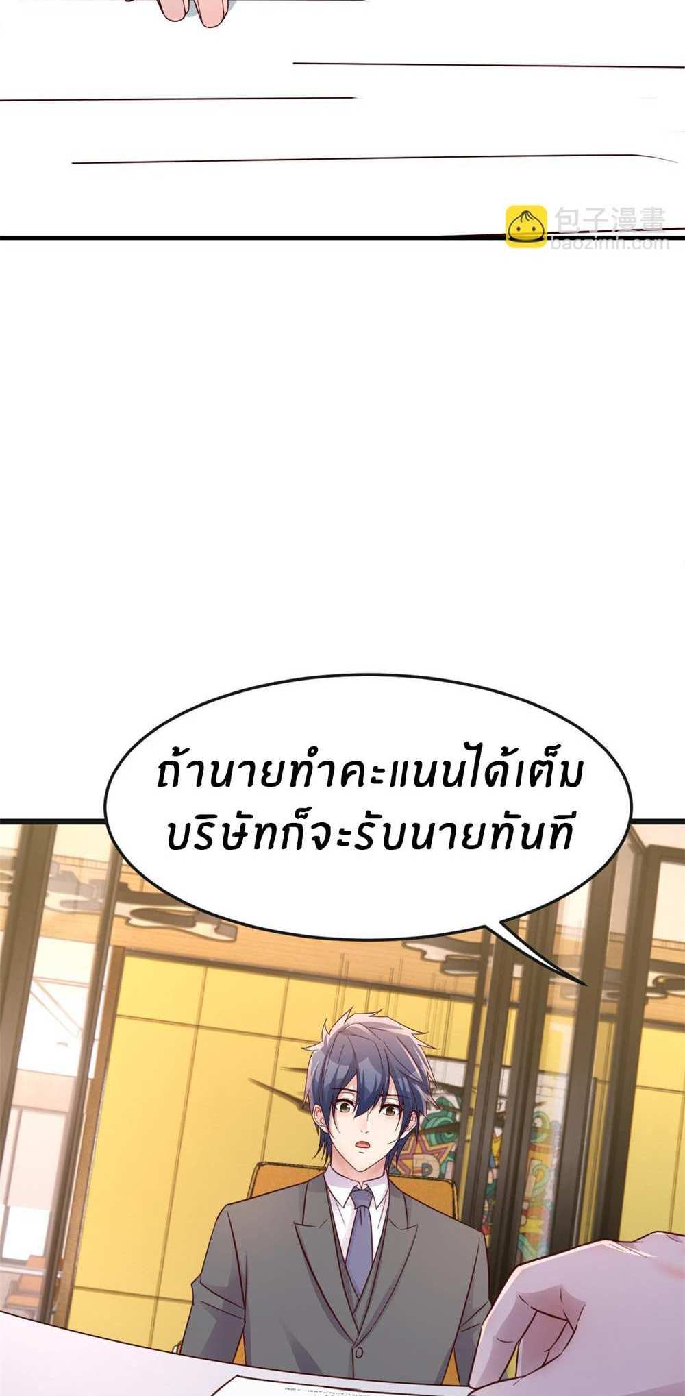 My Sister Is a Superstar แปลไทย