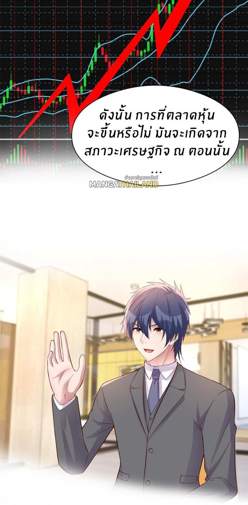 My Sister Is a Superstar แปลไทย