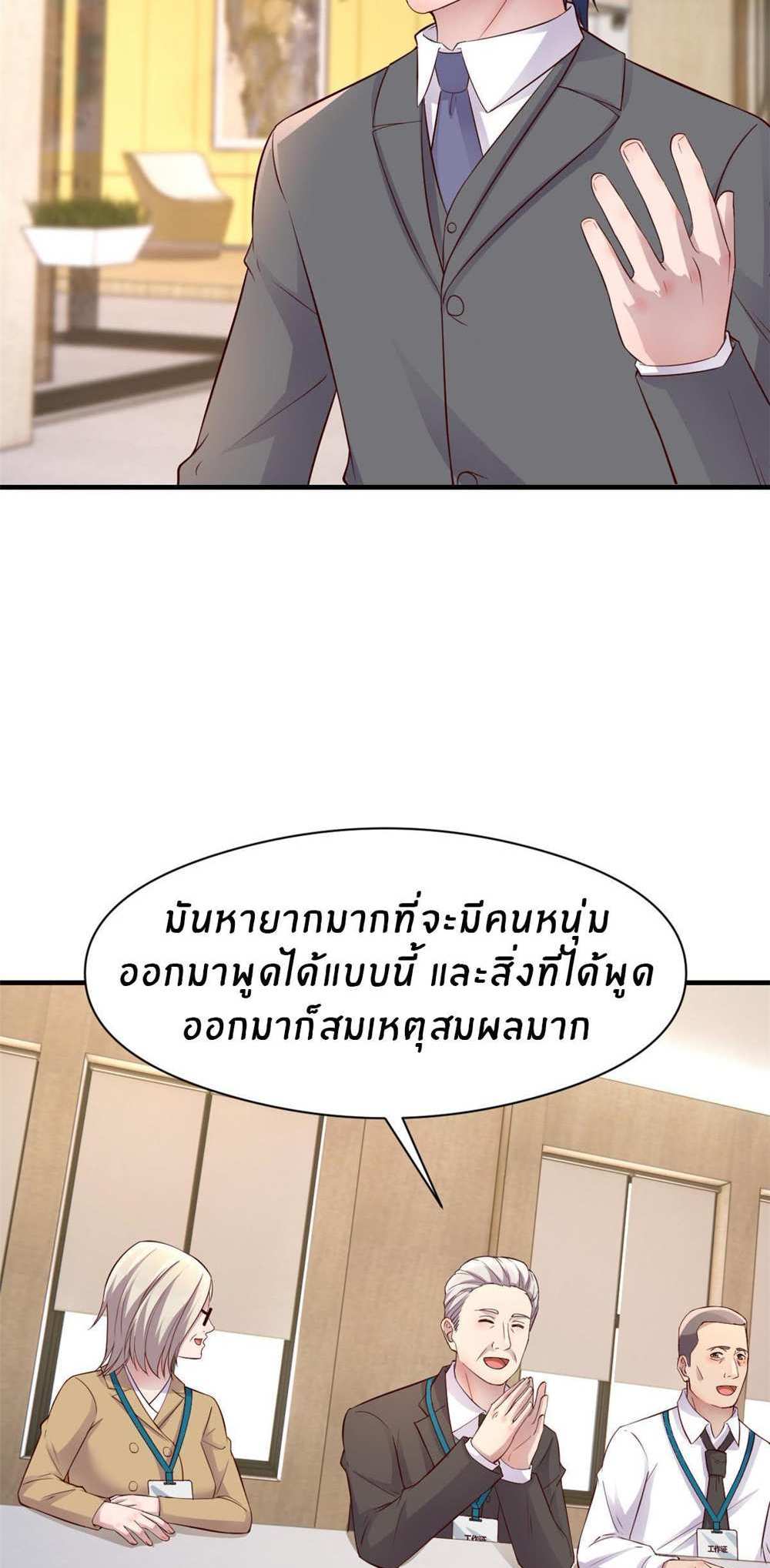 My Sister Is a Superstar แปลไทย