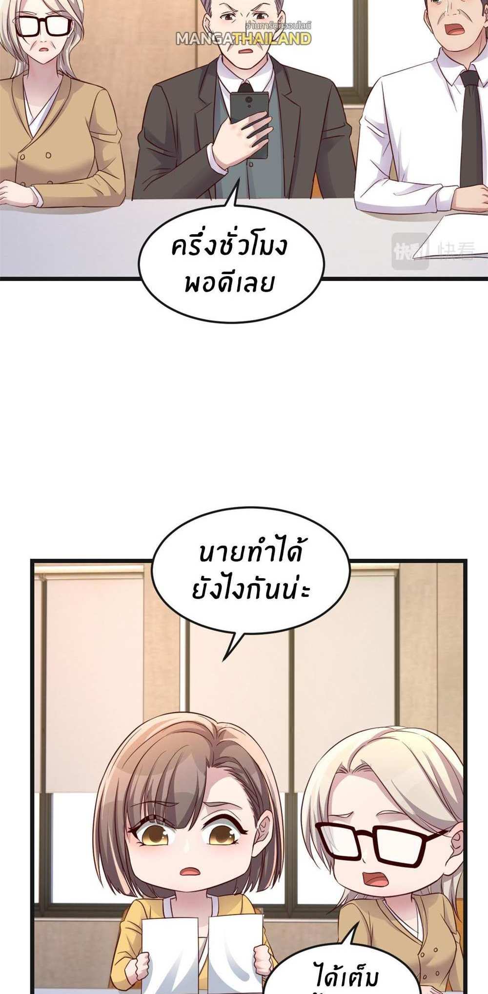 My Sister Is a Superstar แปลไทย