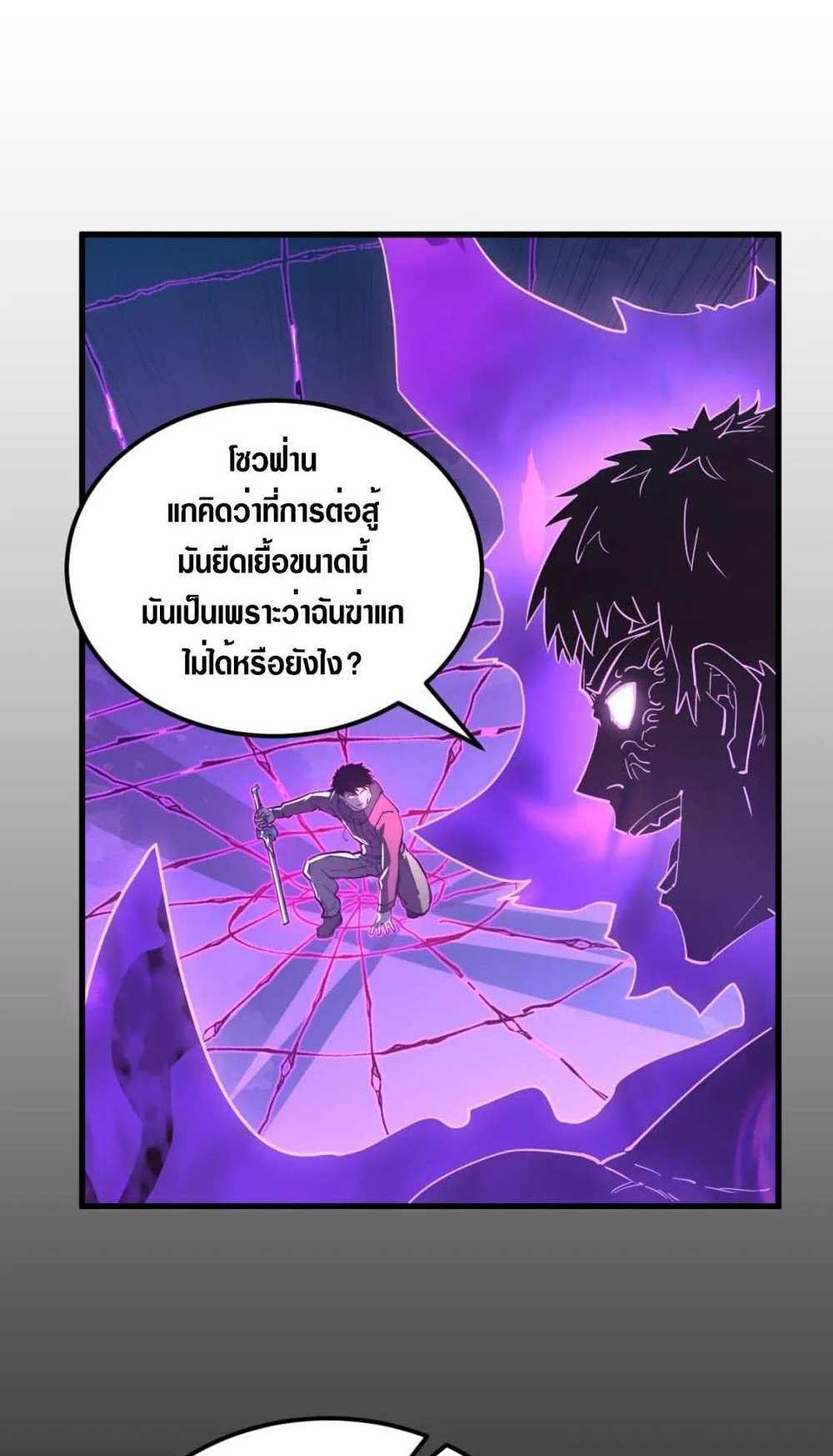 Rise From The Rubble แปลไทย