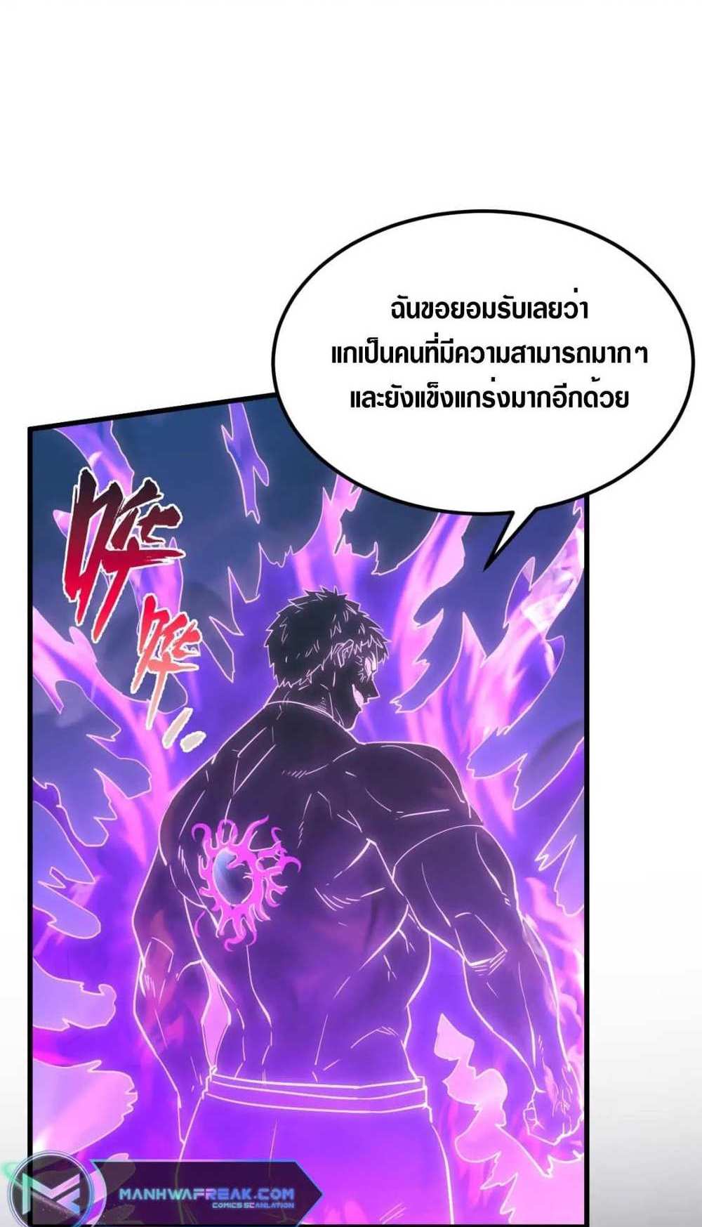 Rise From The Rubble แปลไทย