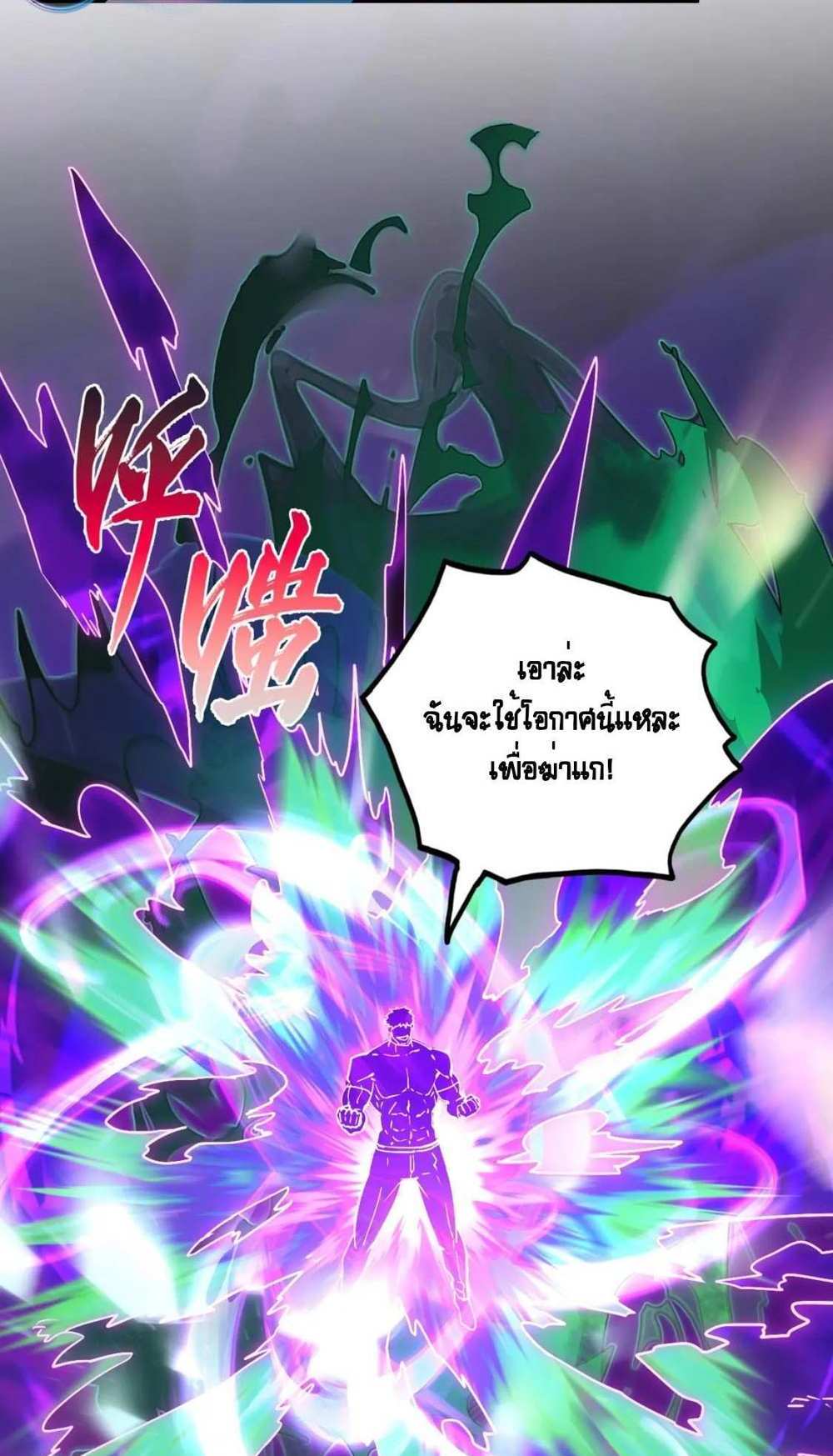 Rise From The Rubble แปลไทย