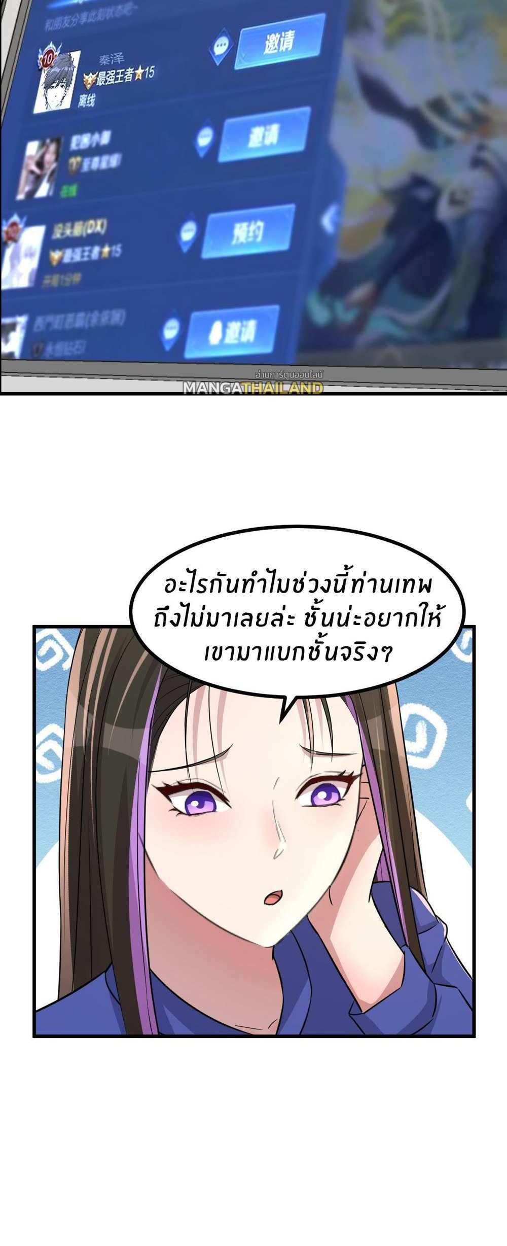 My Sister Is a Superstar แปลไทย