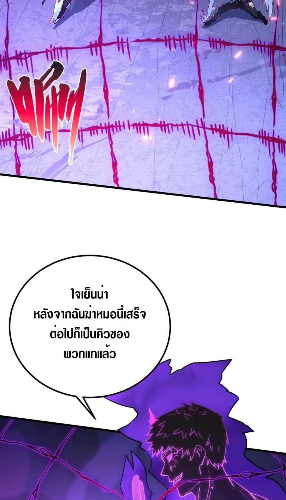 Rise From The Rubble แปลไทย