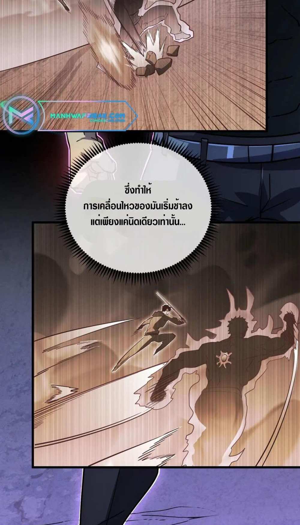 Rise From The Rubble แปลไทย