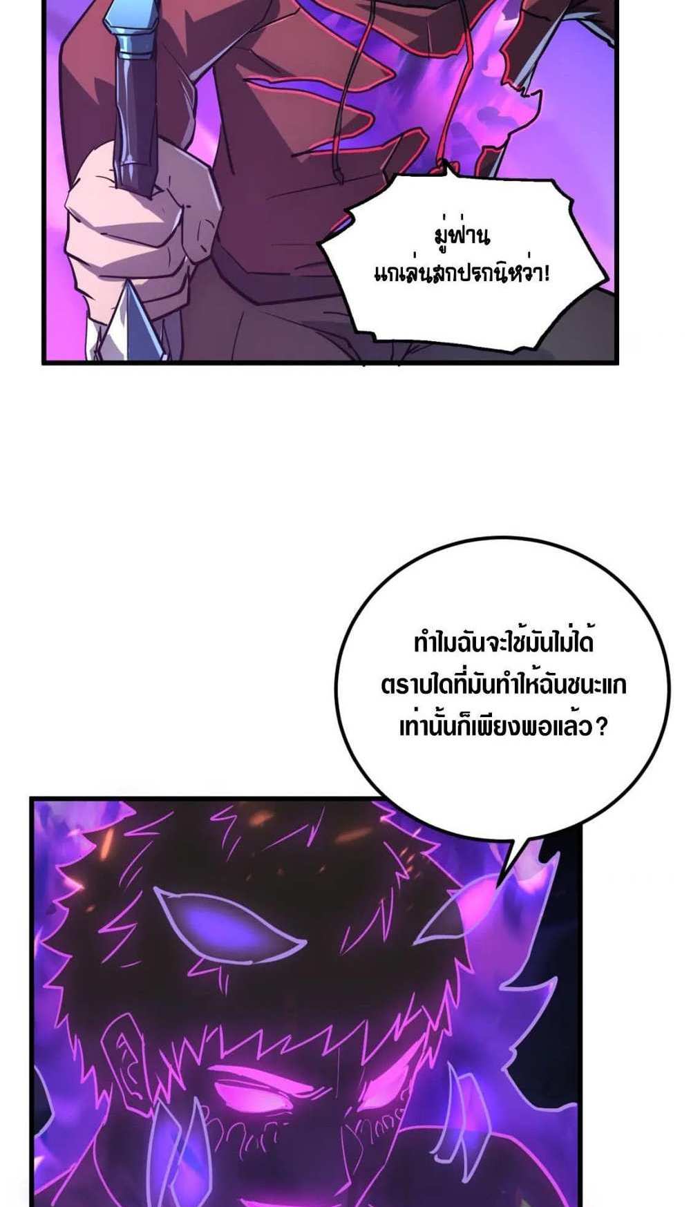 Rise From The Rubble แปลไทย