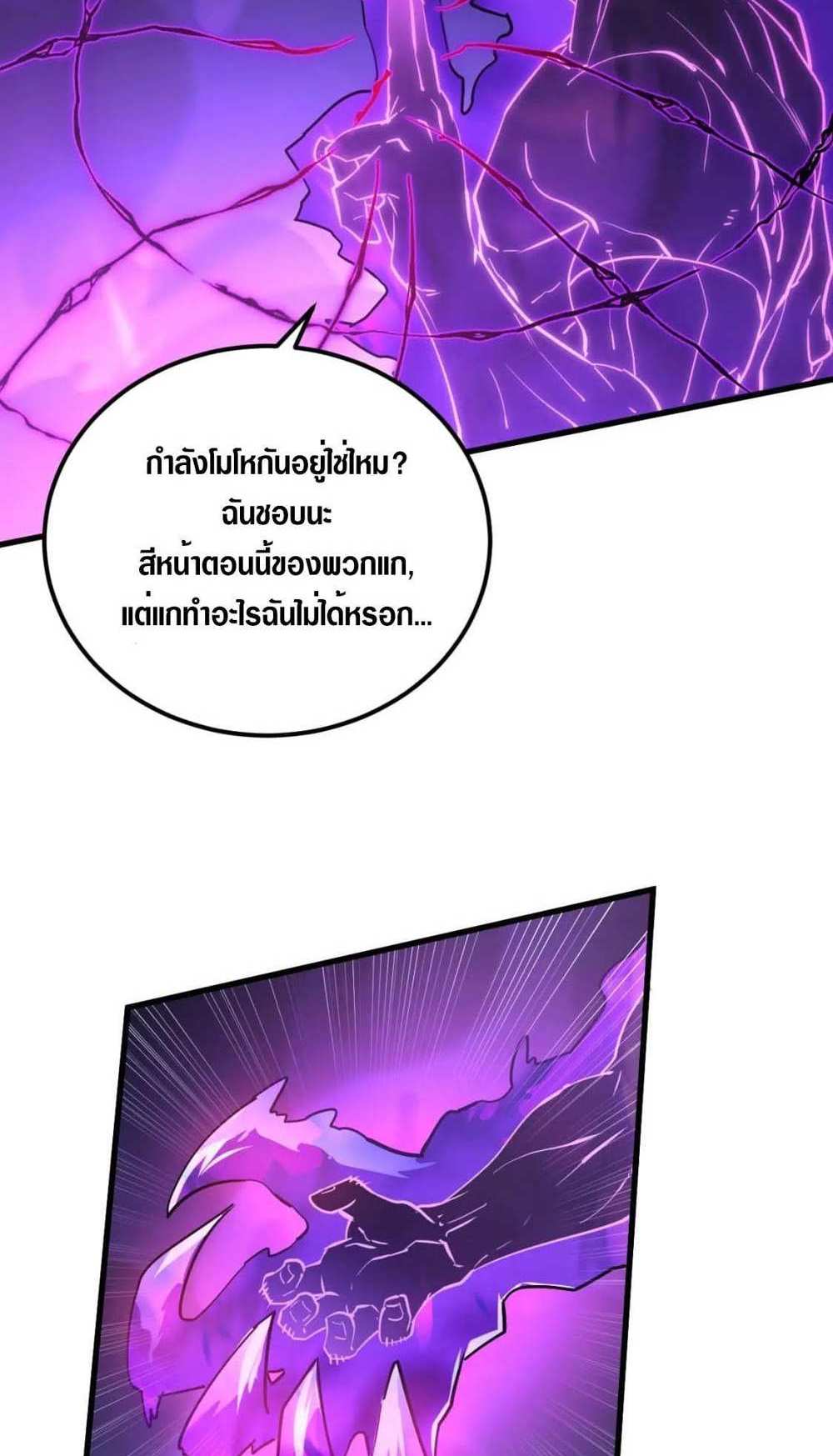 Rise From The Rubble แปลไทย