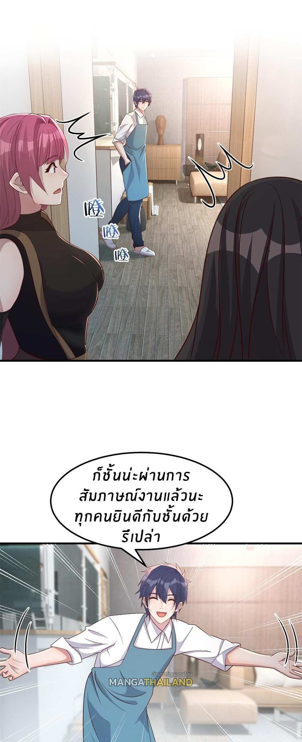 My Sister Is a Superstar แปลไทย