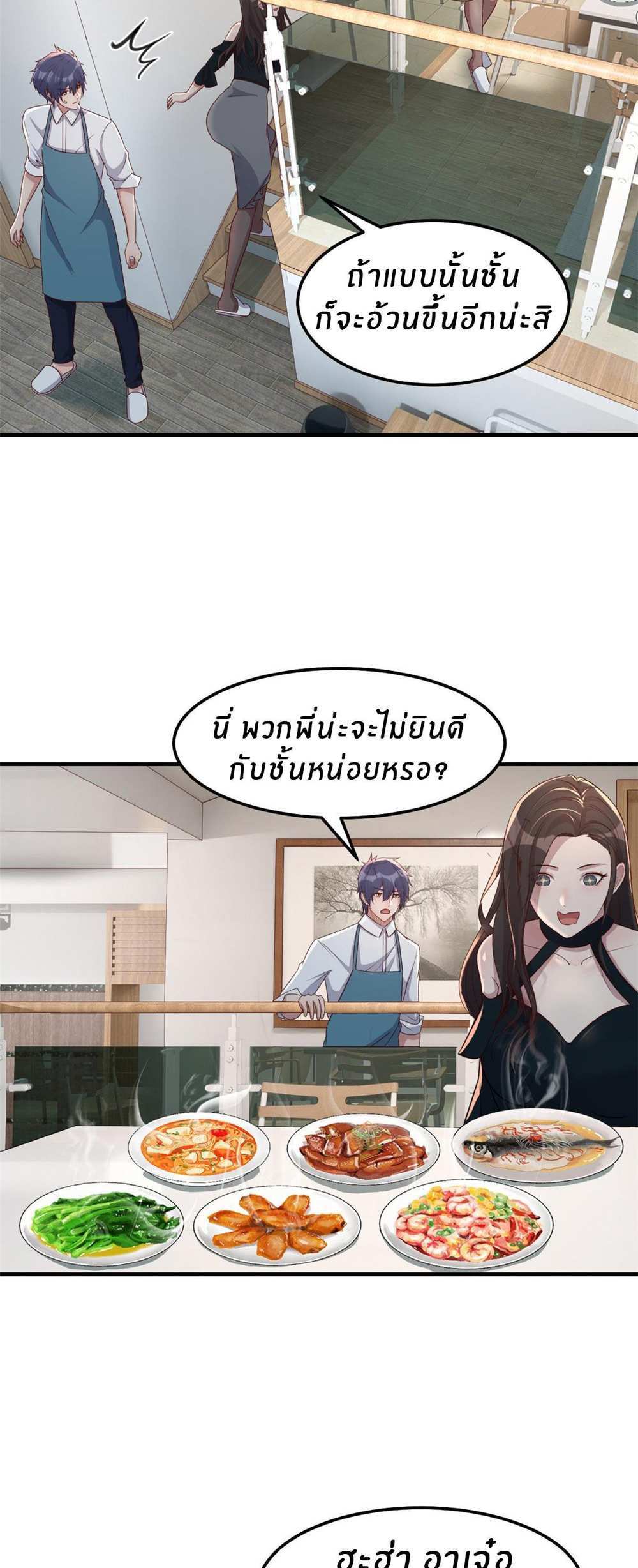 My Sister Is a Superstar แปลไทย